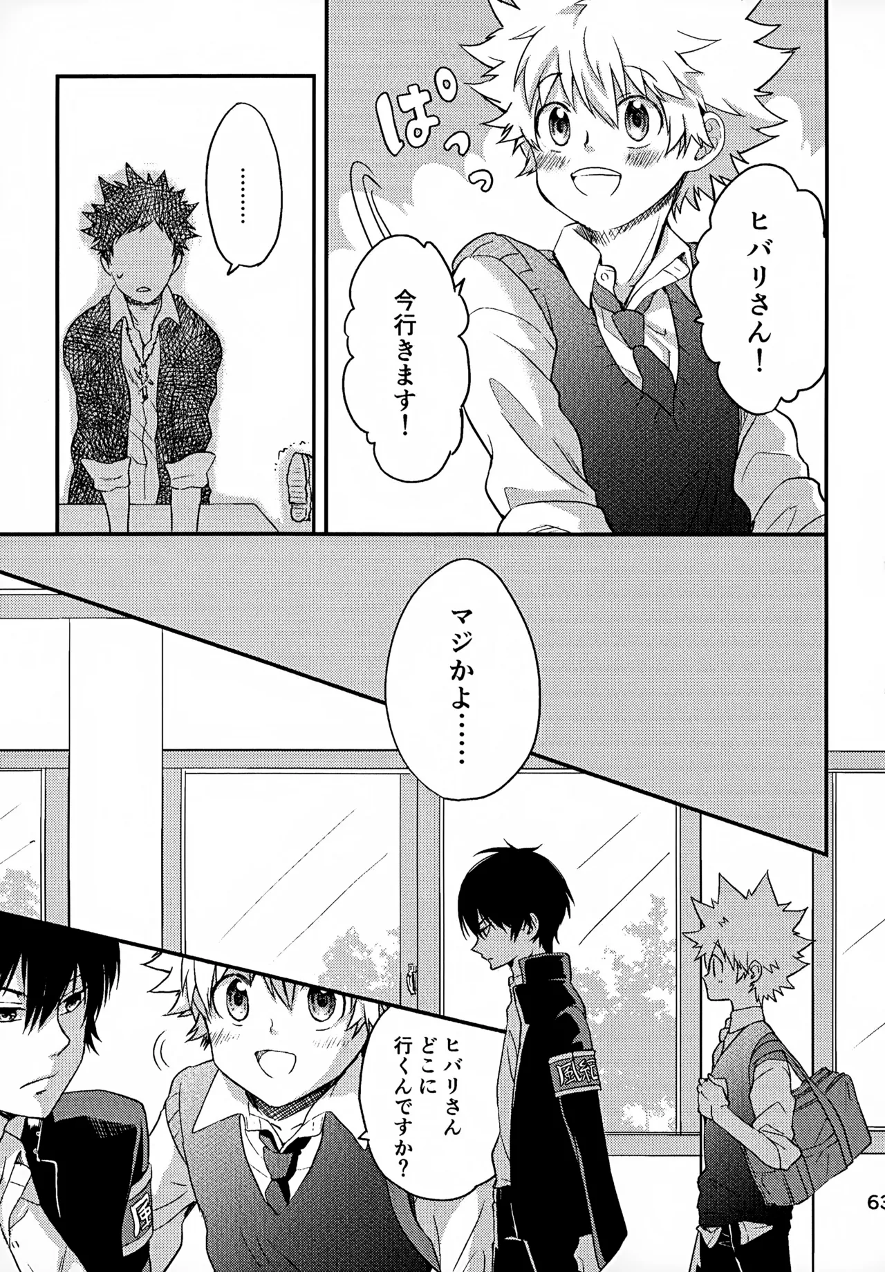 Ｔ－タイム再録本３ - page64