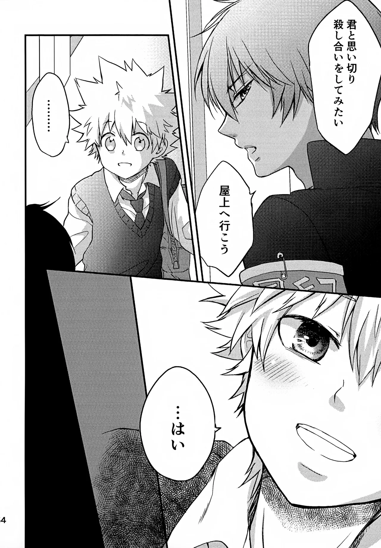 Ｔ－タイム再録本３ - page65