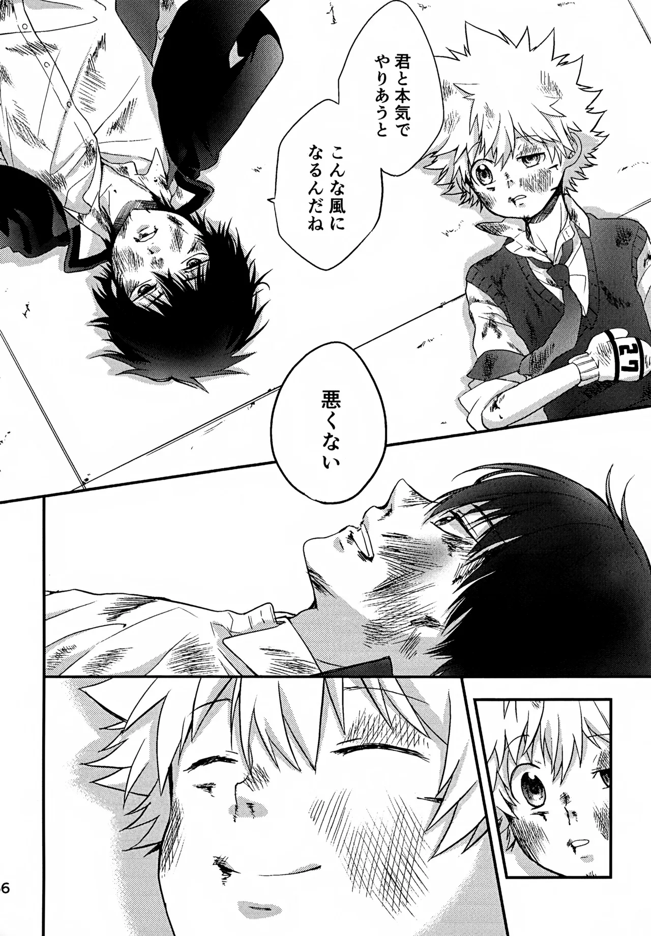 Ｔ－タイム再録本３ - page67