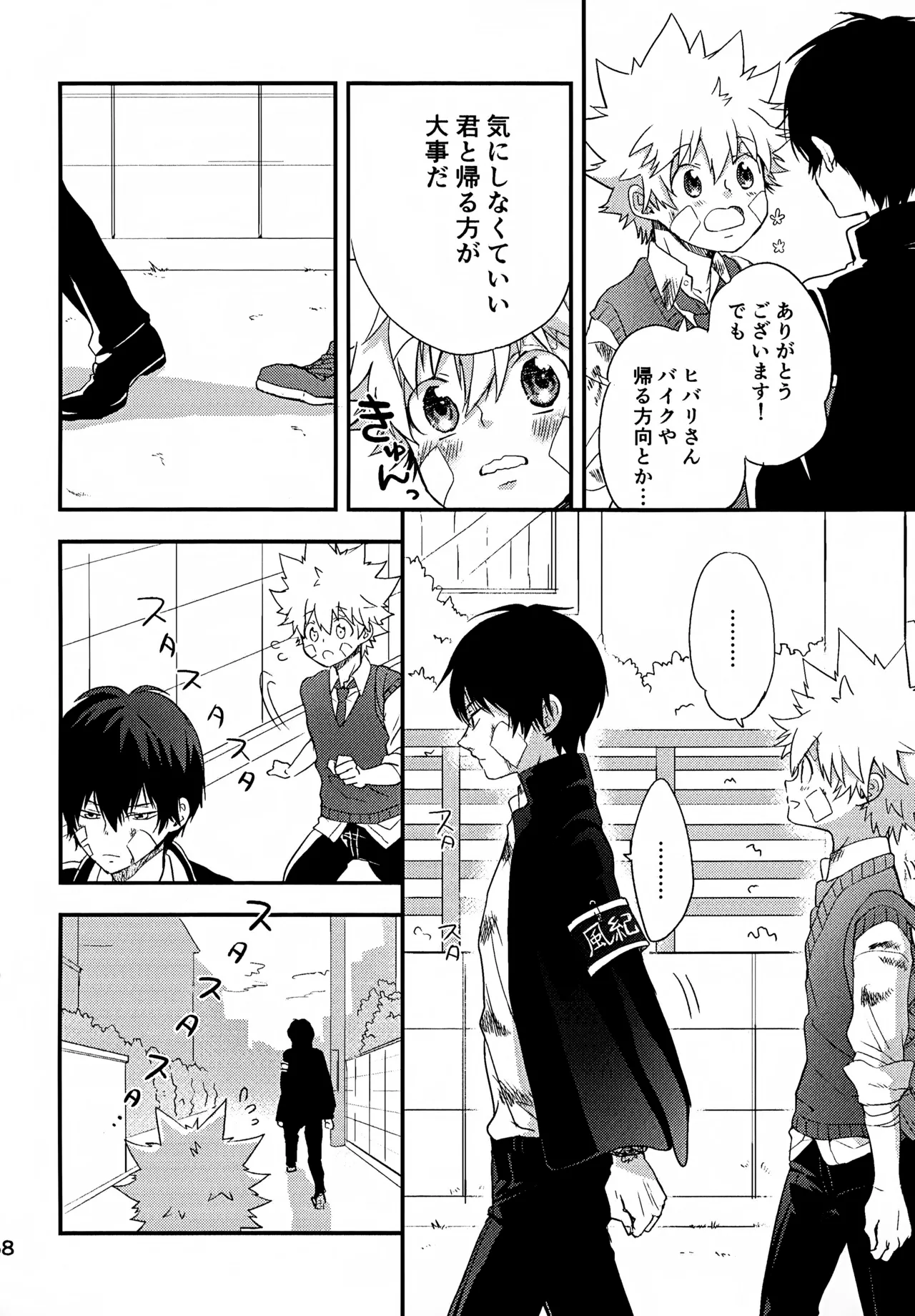 Ｔ－タイム再録本３ - page69