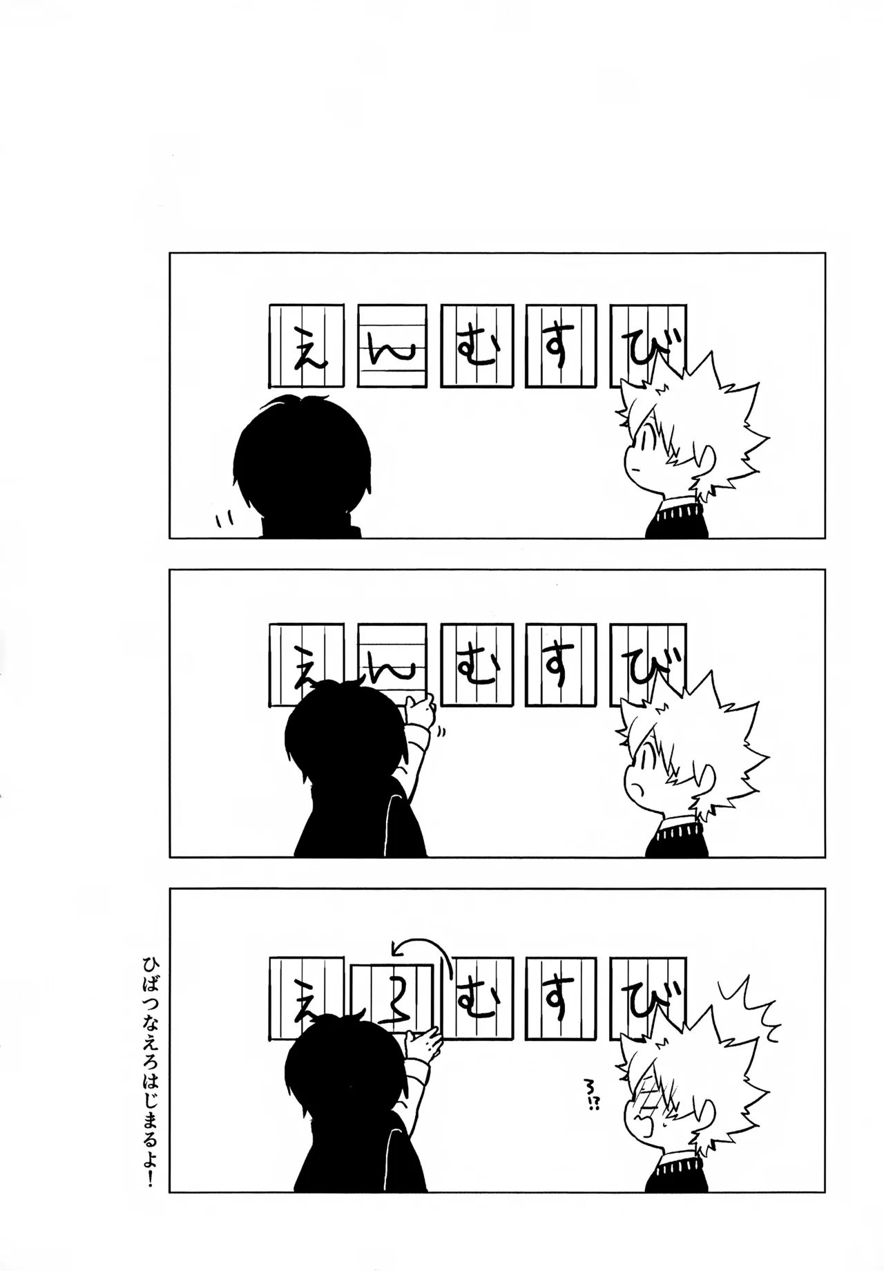 Ｔ－タイム再録本３ - page7