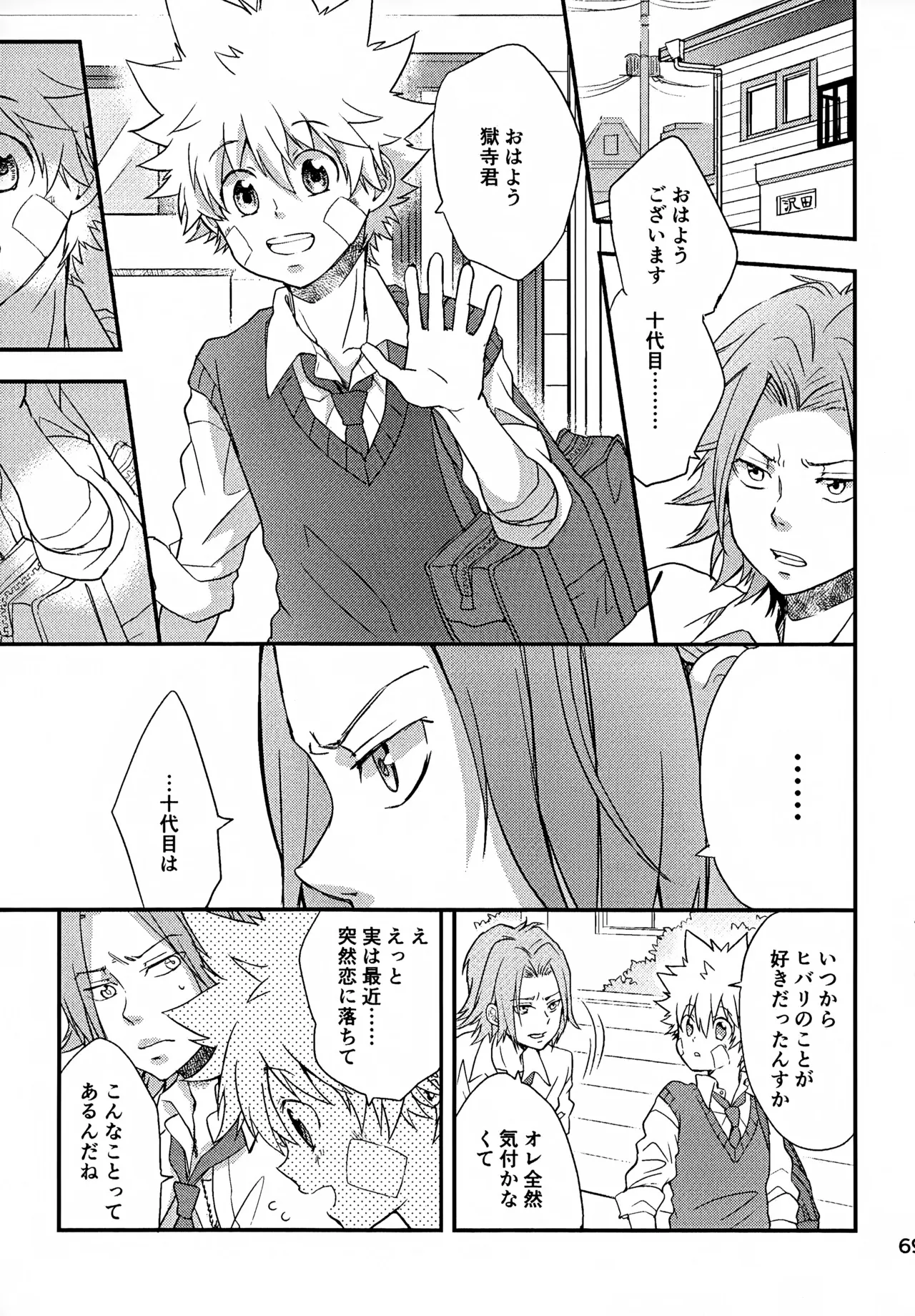 Ｔ－タイム再録本３ - page70