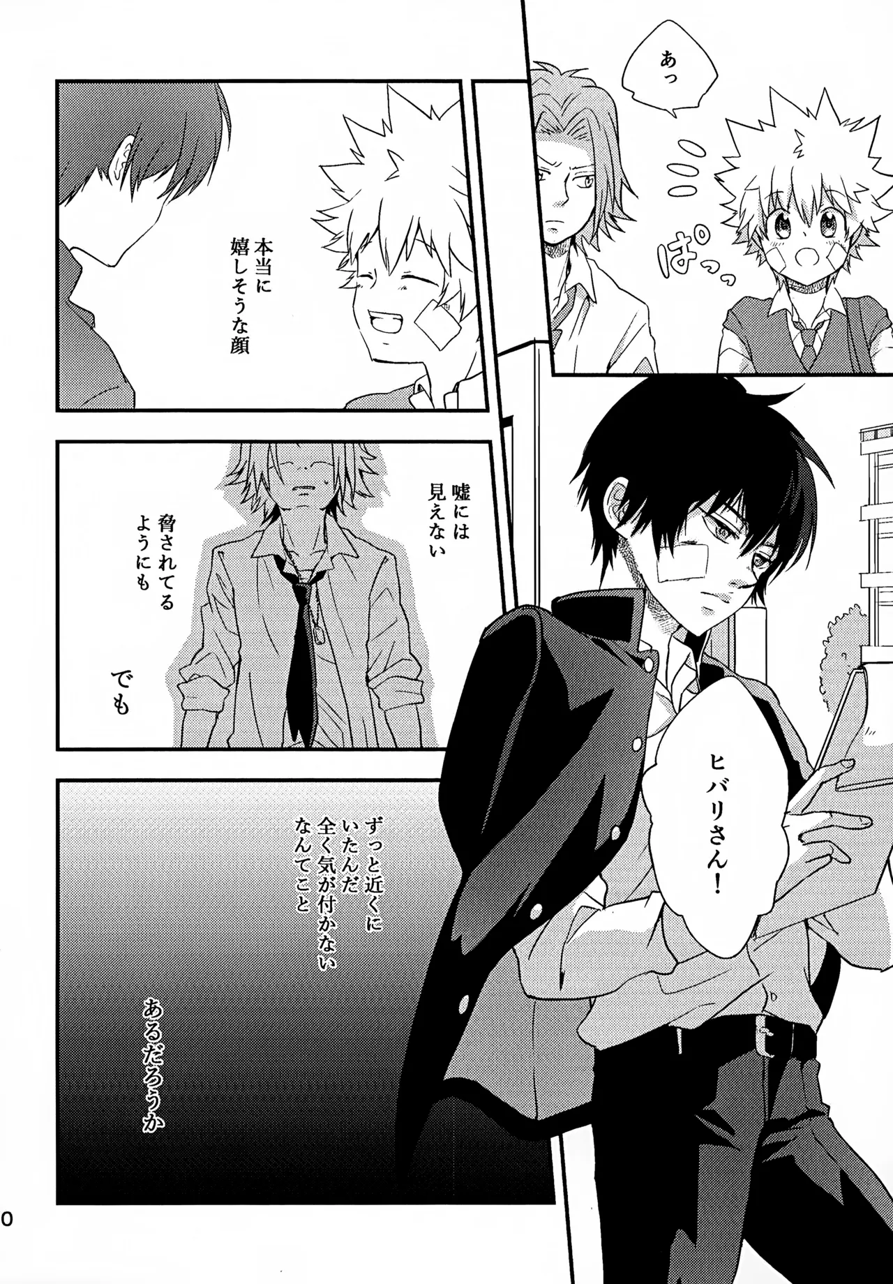 Ｔ－タイム再録本３ - page71