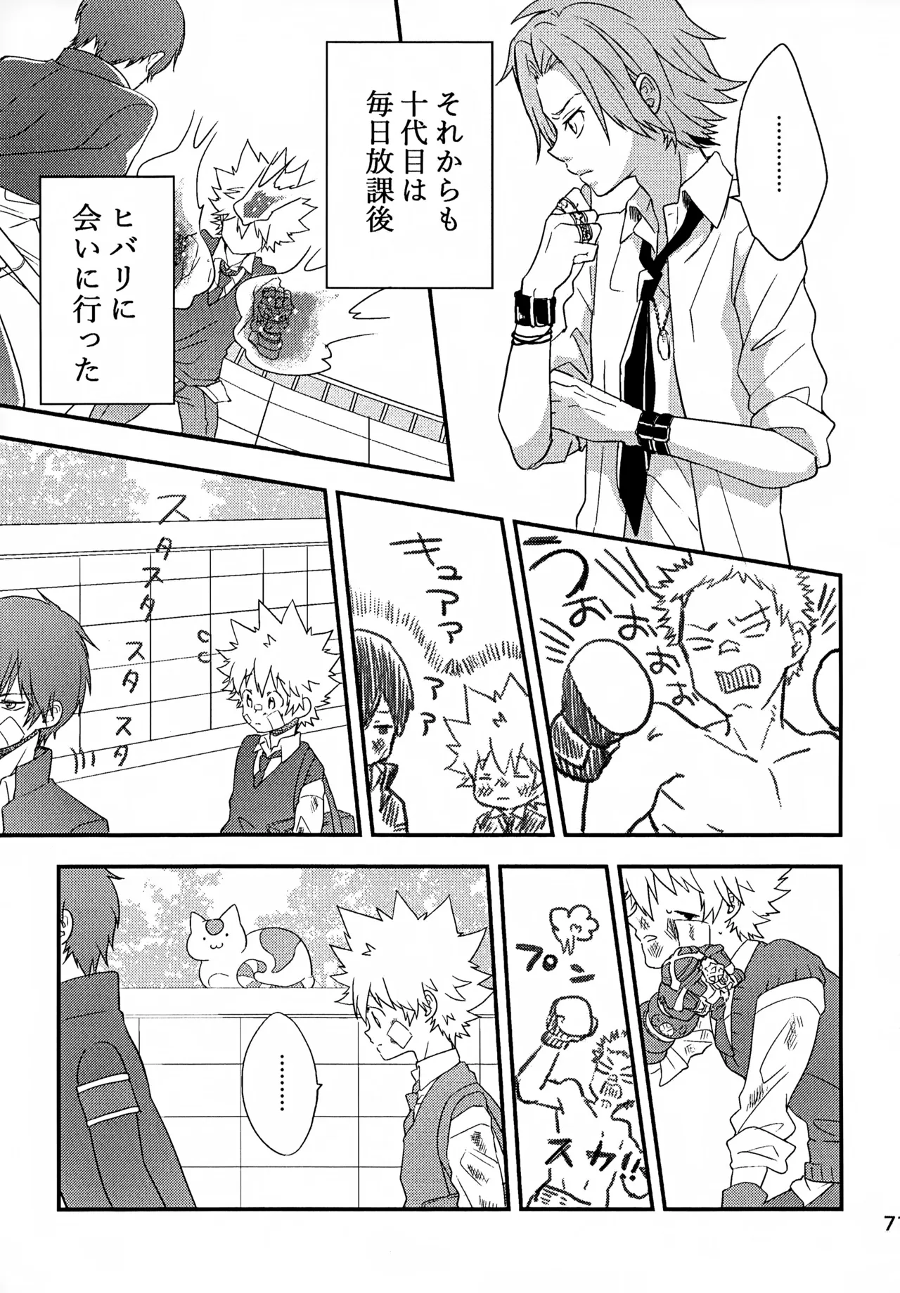 Ｔ－タイム再録本３ - page72