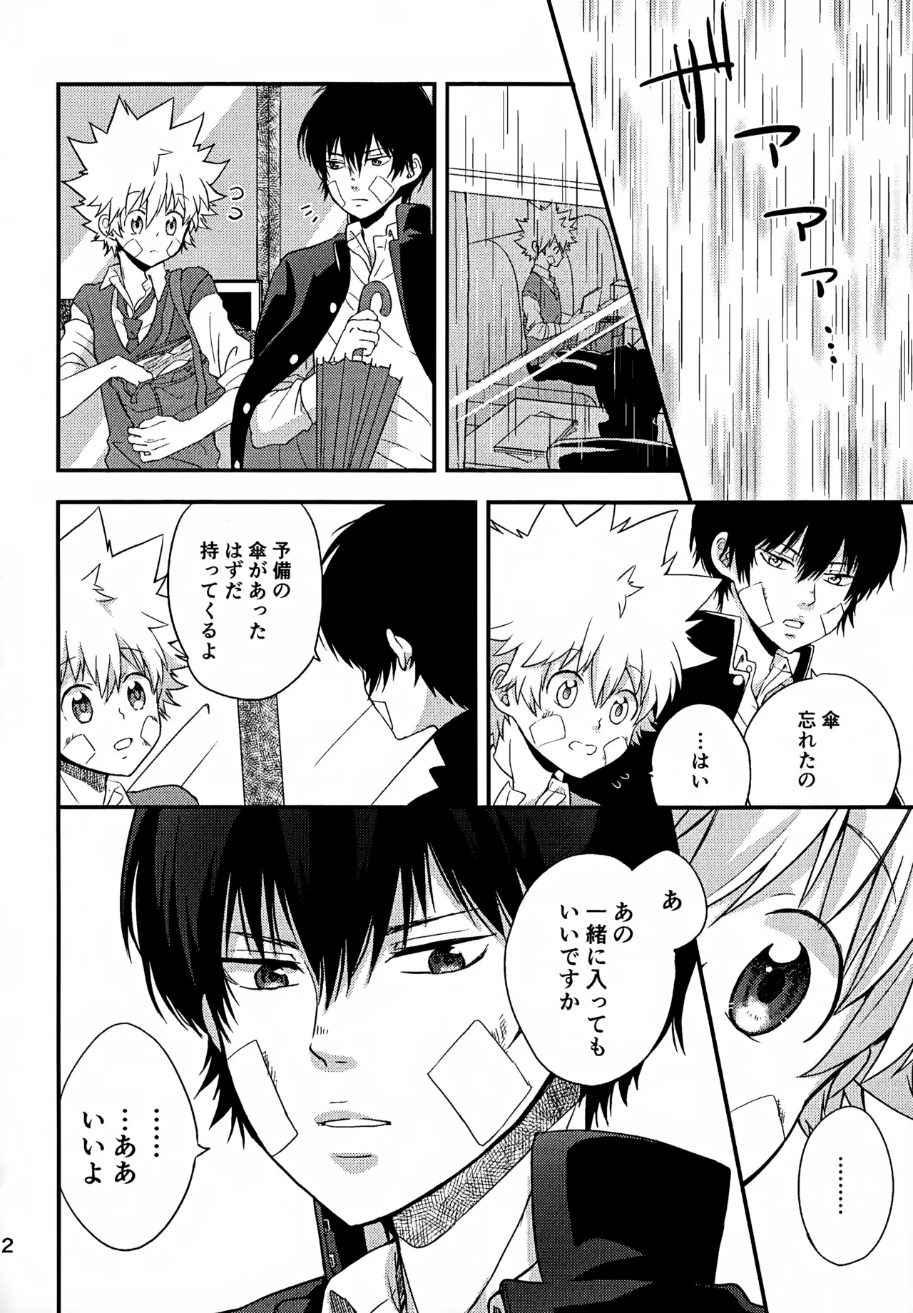 Ｔ－タイム再録本３ - page73