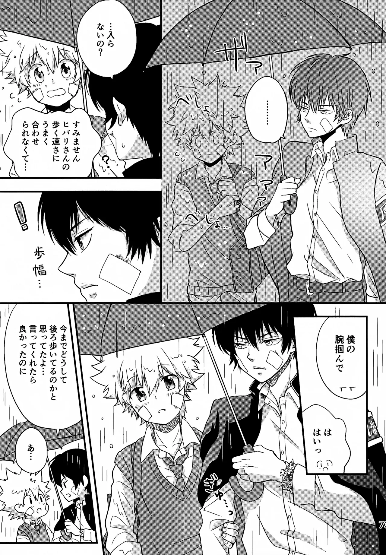 Ｔ－タイム再録本３ - page74