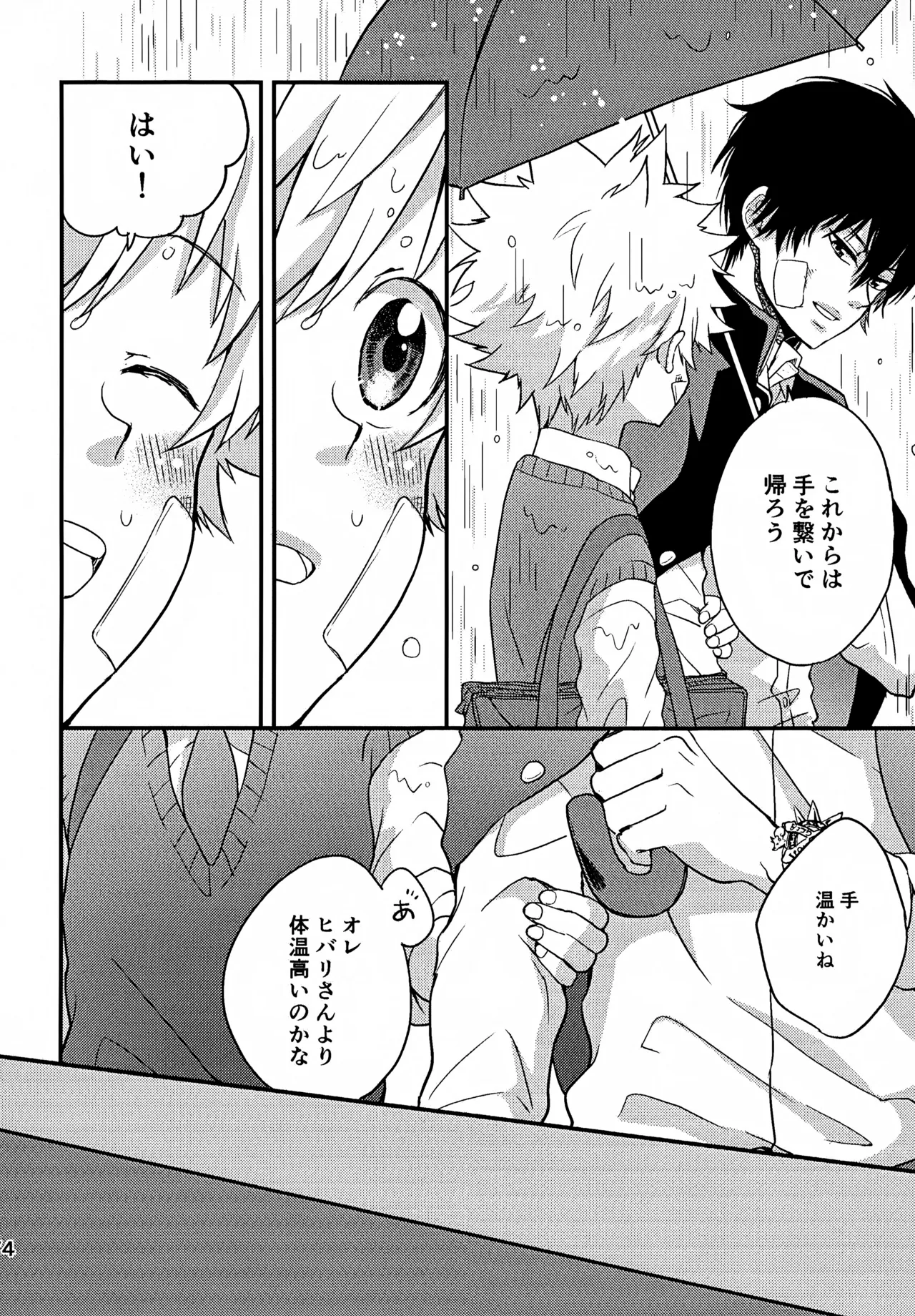 Ｔ－タイム再録本３ - page75