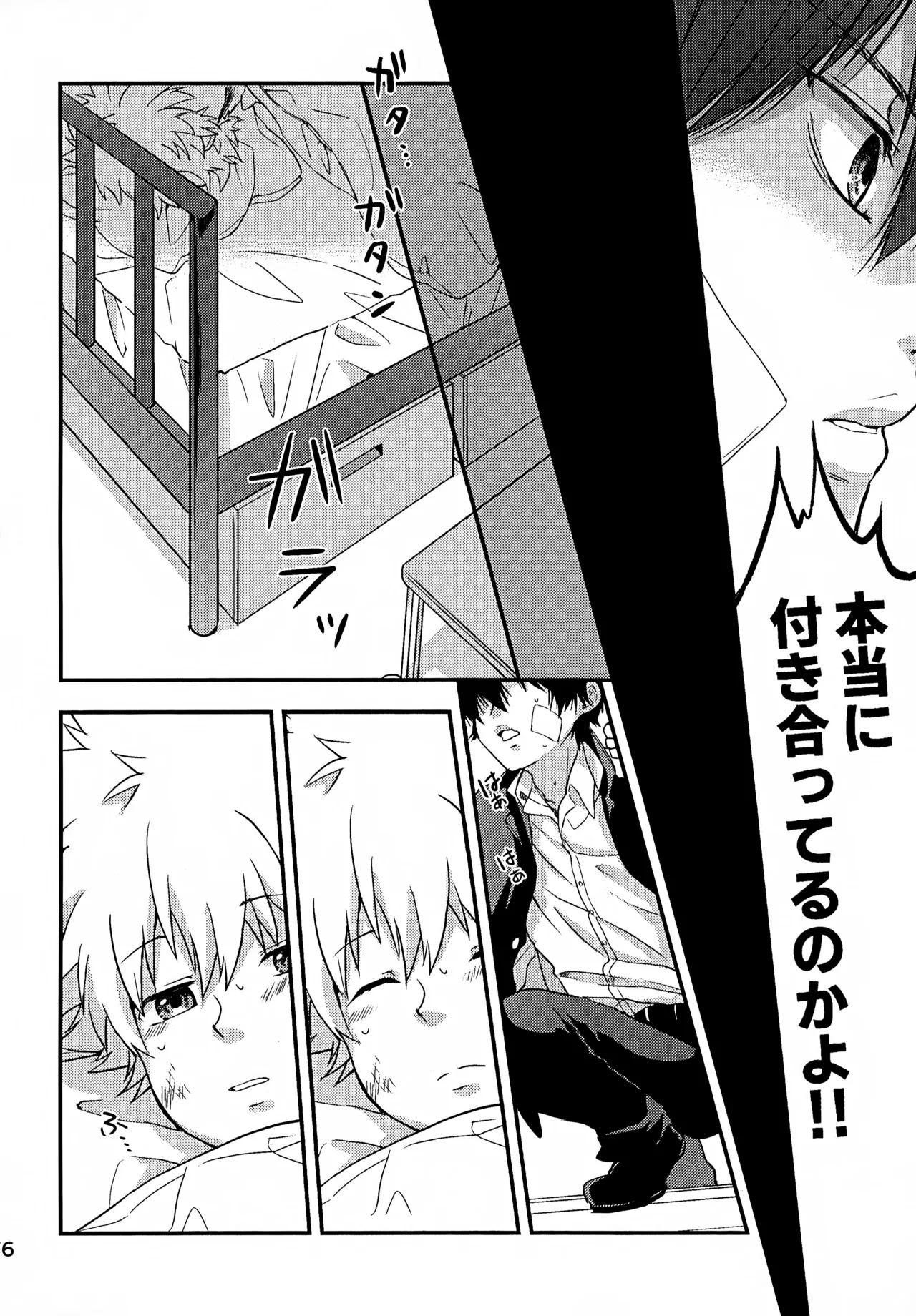 Ｔ－タイム再録本３ - page77