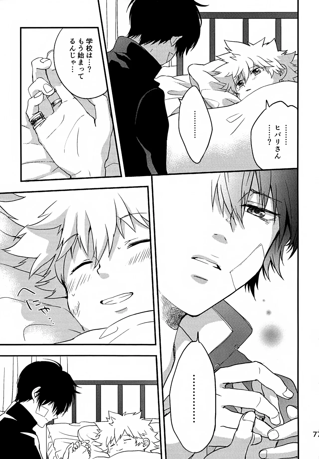 Ｔ－タイム再録本３ - page78