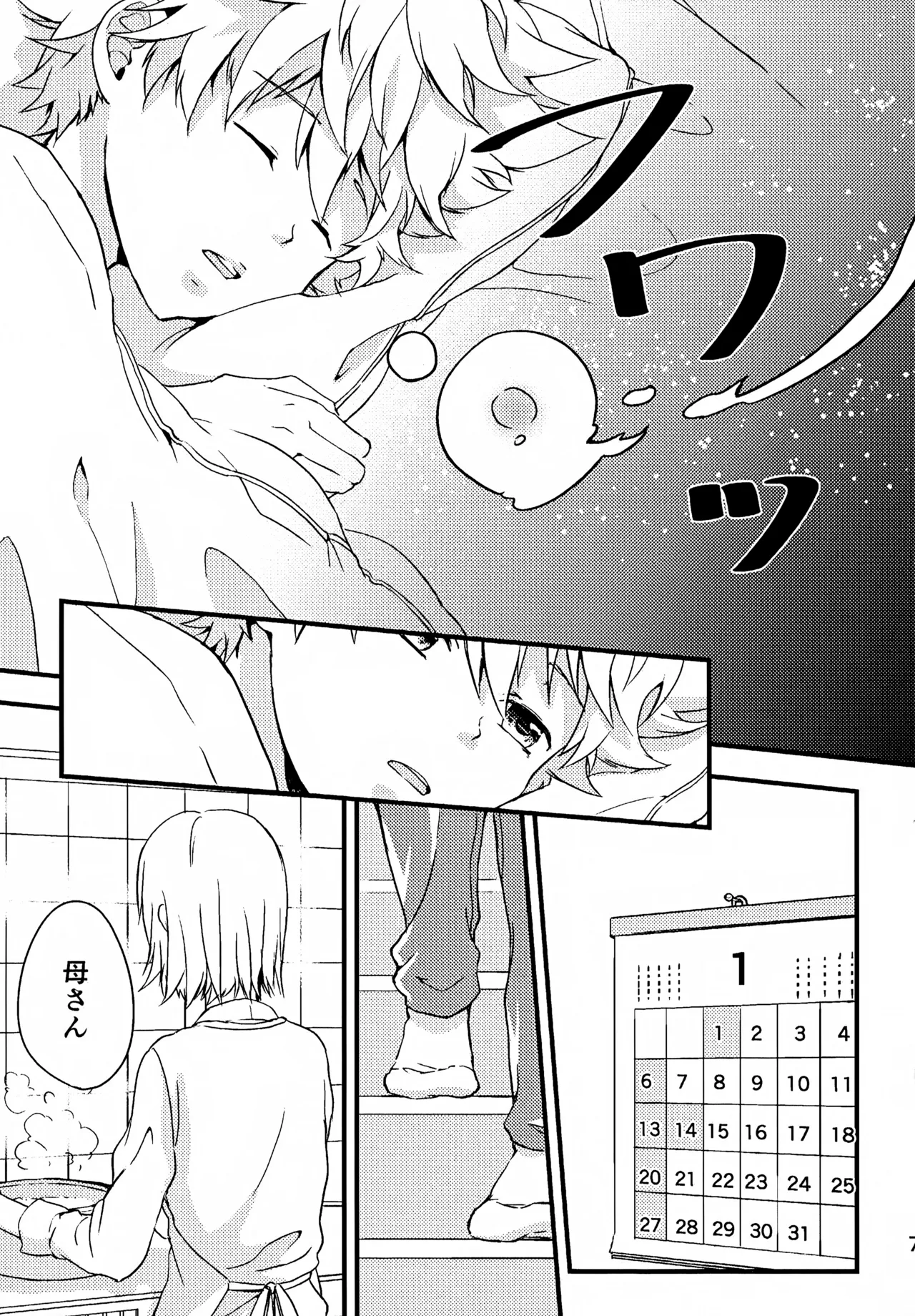 Ｔ－タイム再録本３ - page8