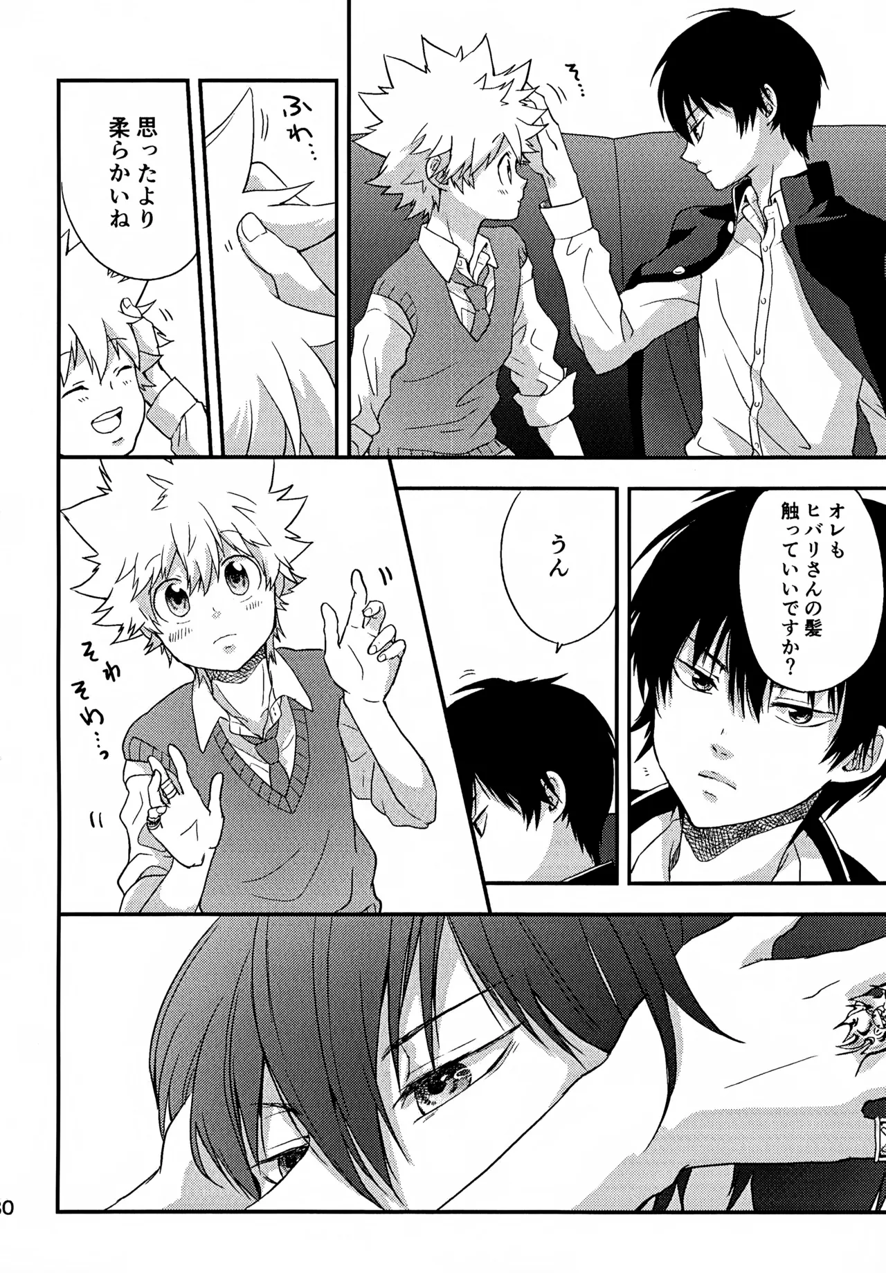 Ｔ－タイム再録本３ - page81