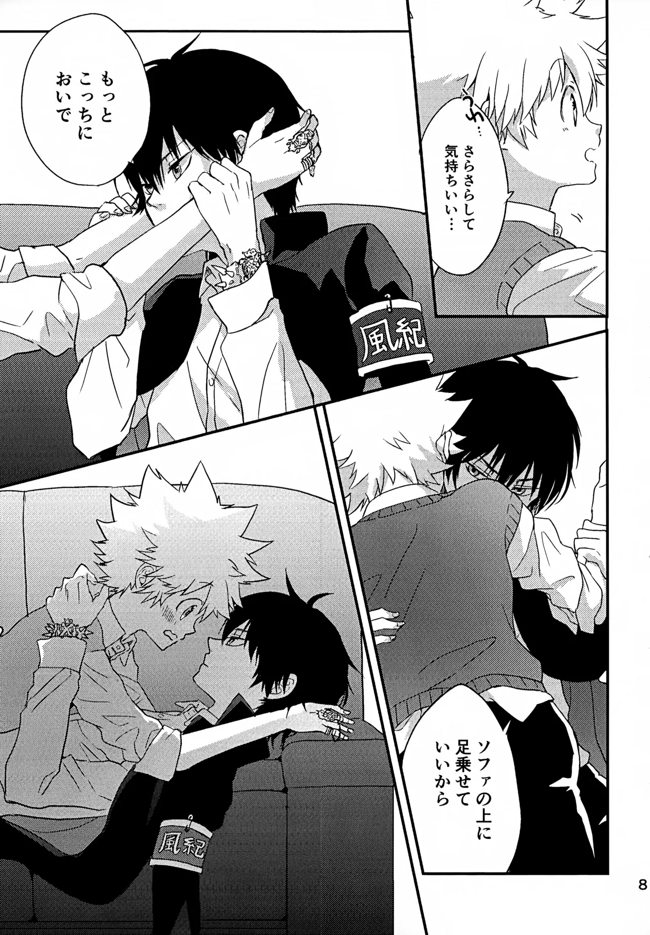 Ｔ－タイム再録本３ - page82