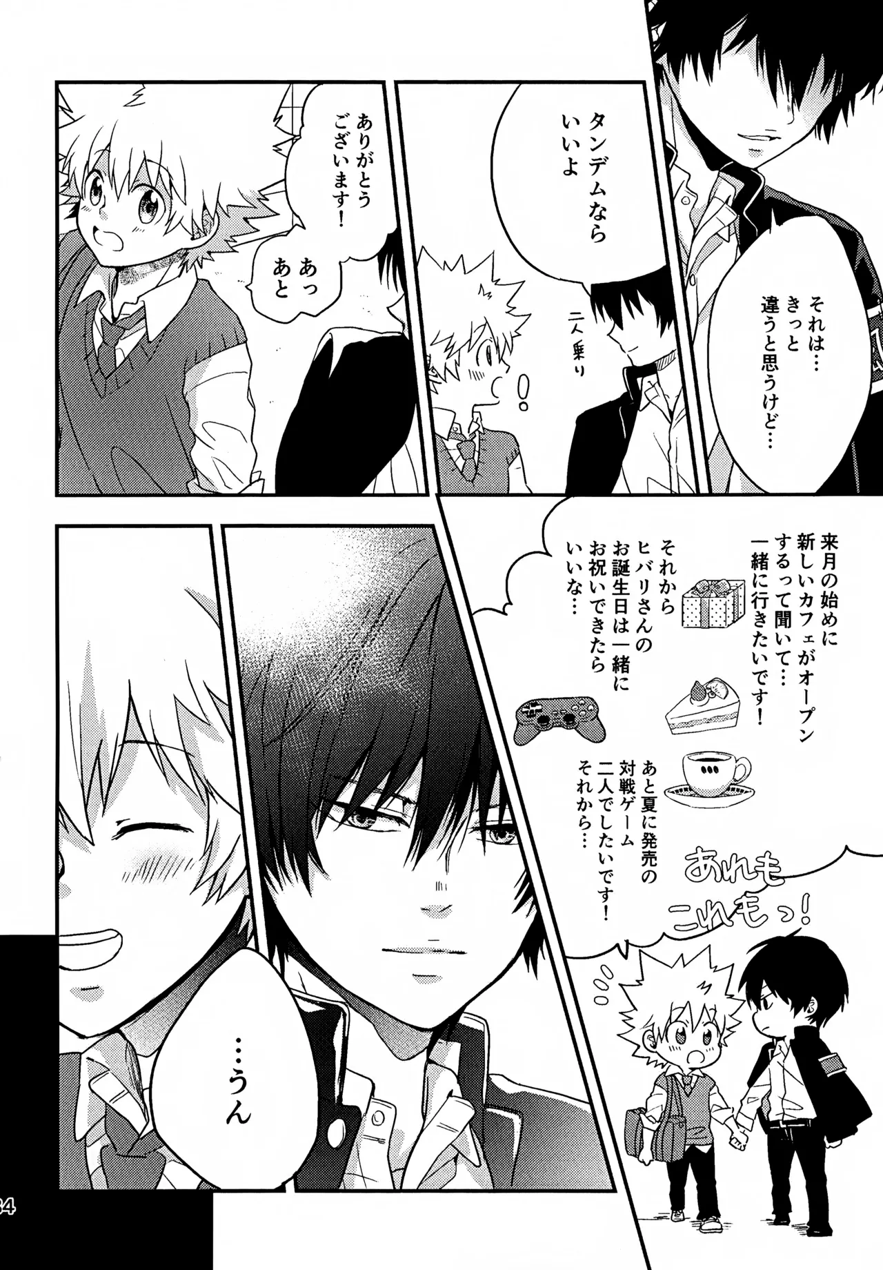 Ｔ－タイム再録本３ - page85