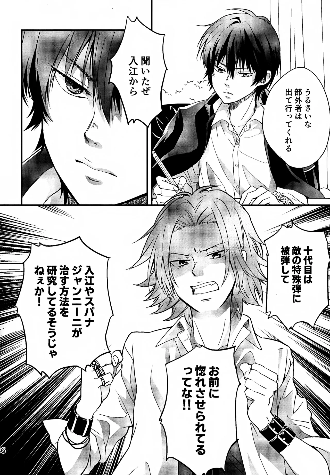 Ｔ－タイム再録本３ - page87