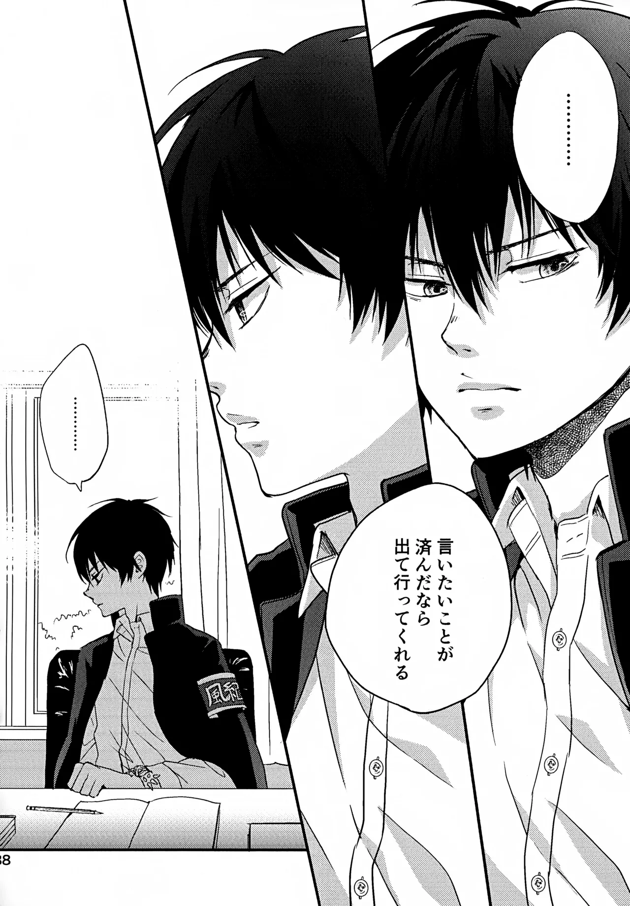 Ｔ－タイム再録本３ - page89