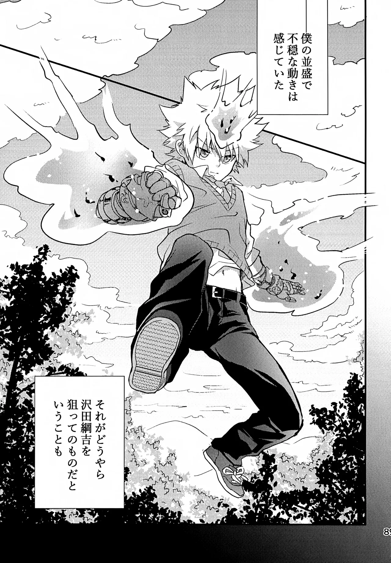 Ｔ－タイム再録本３ - page90