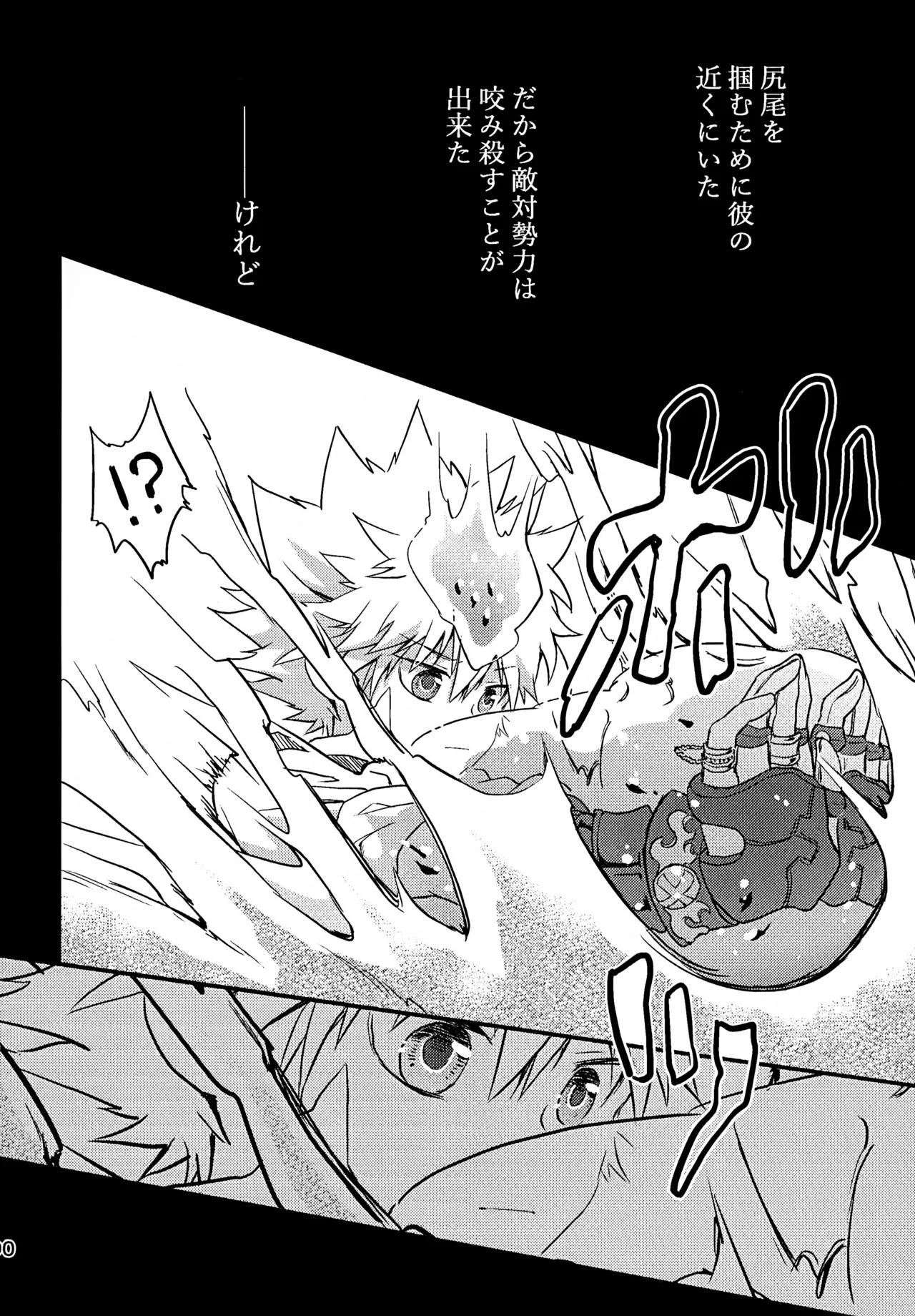 Ｔ－タイム再録本３ - page91