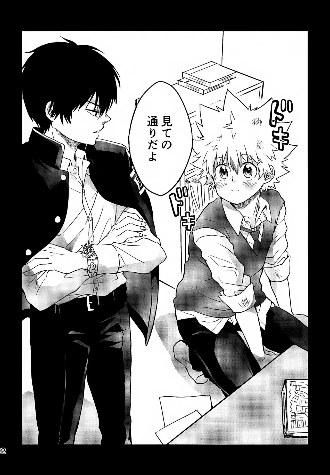 Ｔ－タイム再録本３ - page93