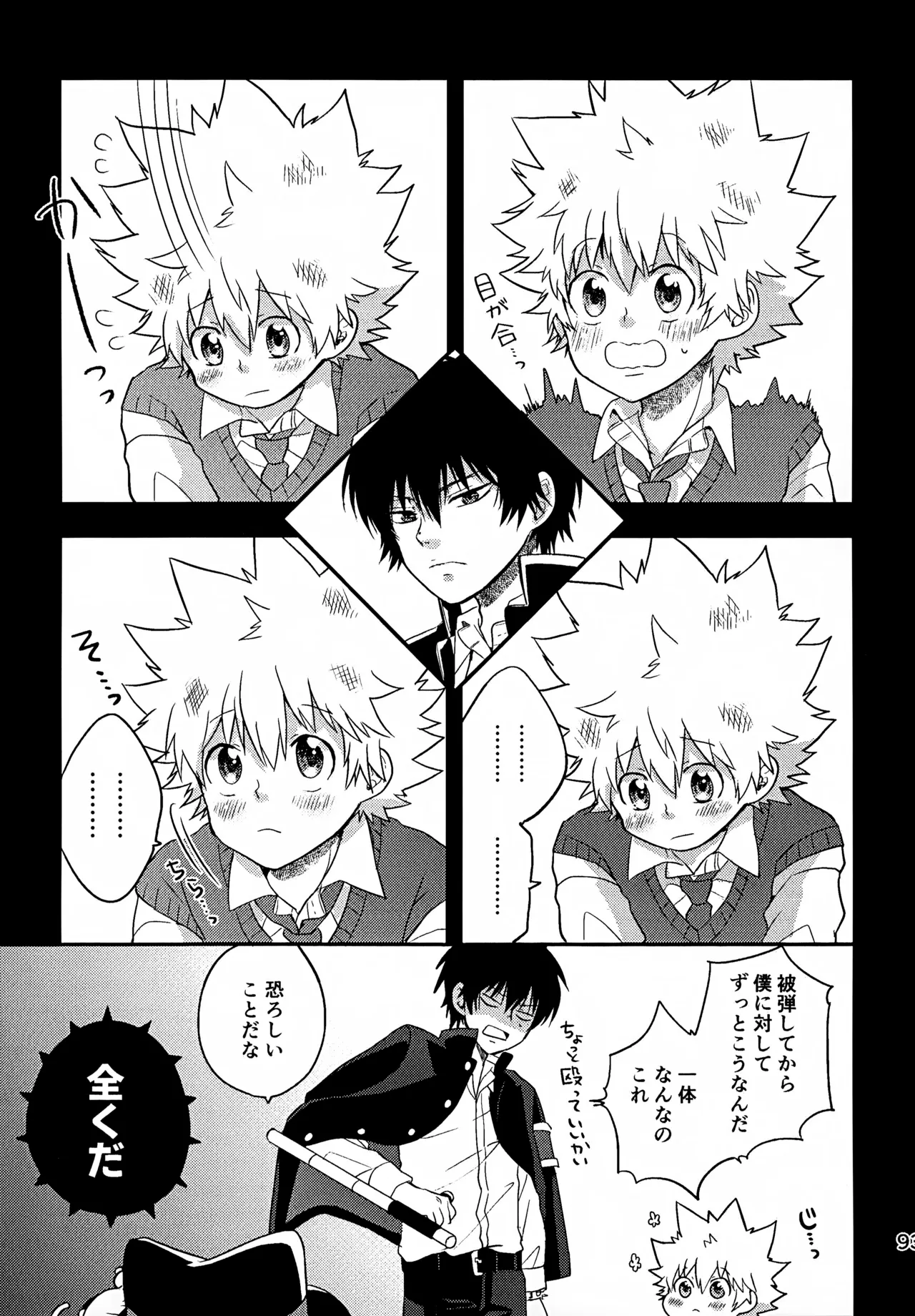 Ｔ－タイム再録本３ - page94