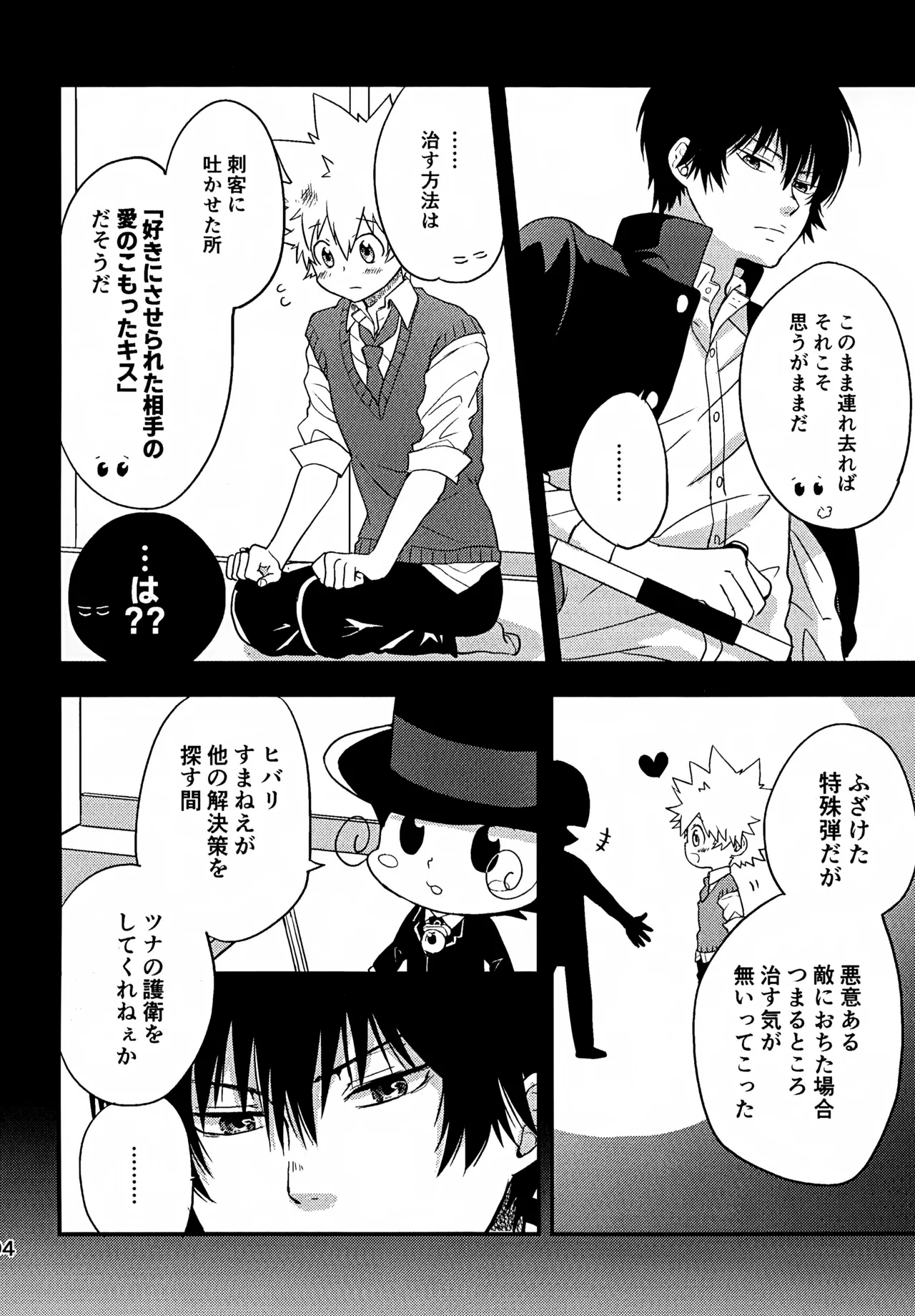 Ｔ－タイム再録本３ - page95