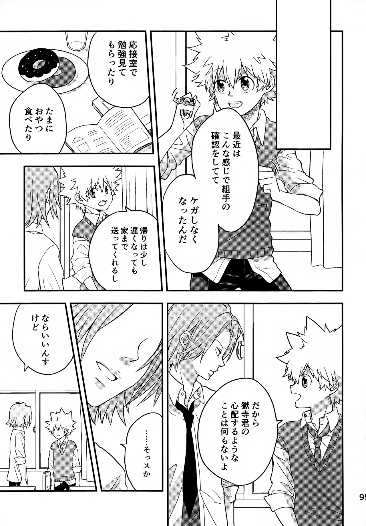 Ｔ－タイム再録本３ - page96