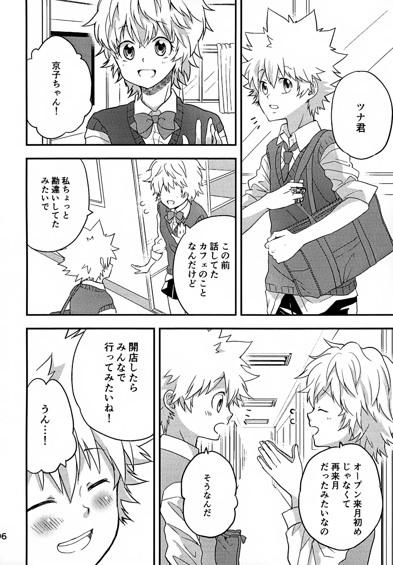 Ｔ－タイム再録本３ - page97