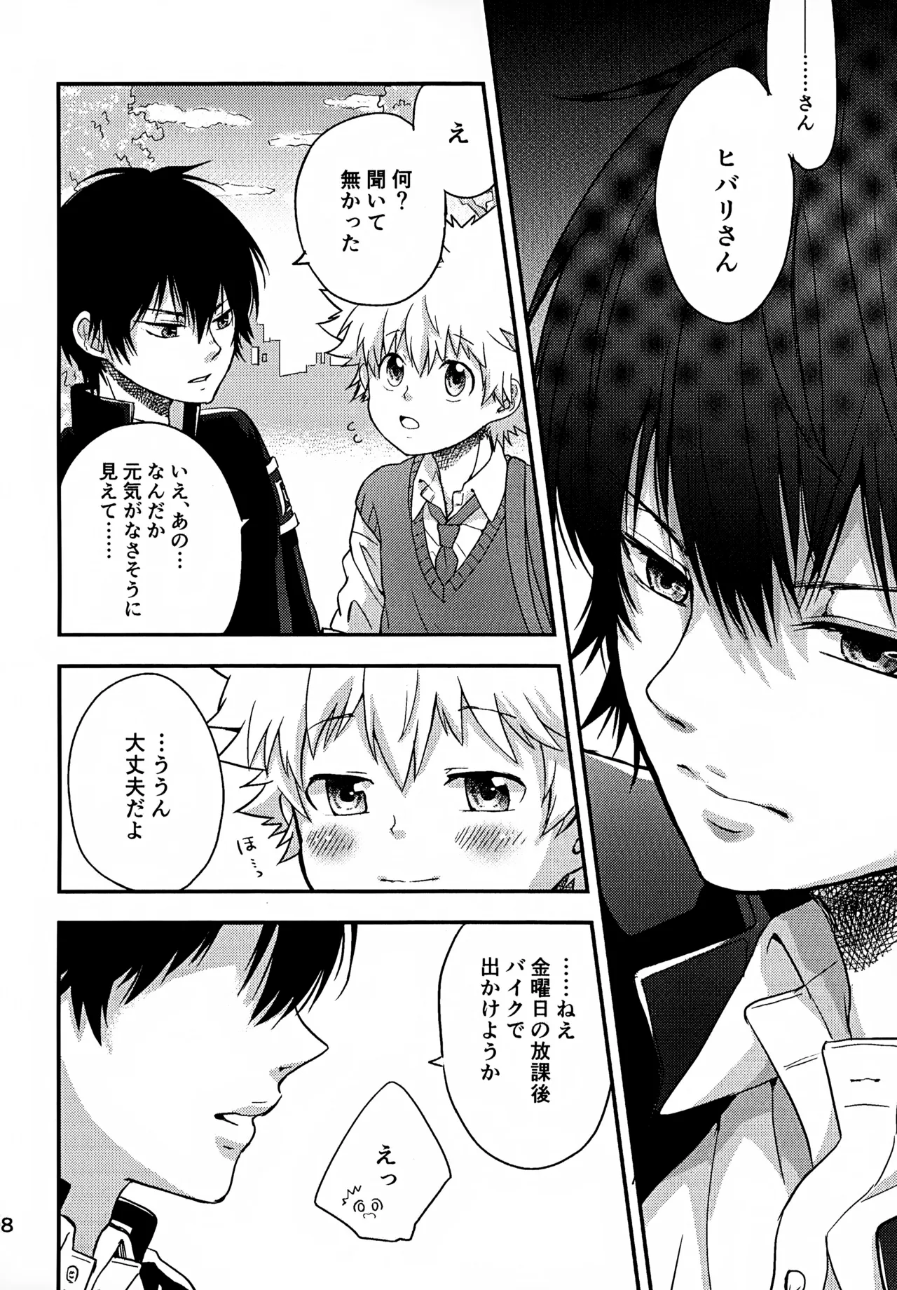 Ｔ－タイム再録本３ - page99