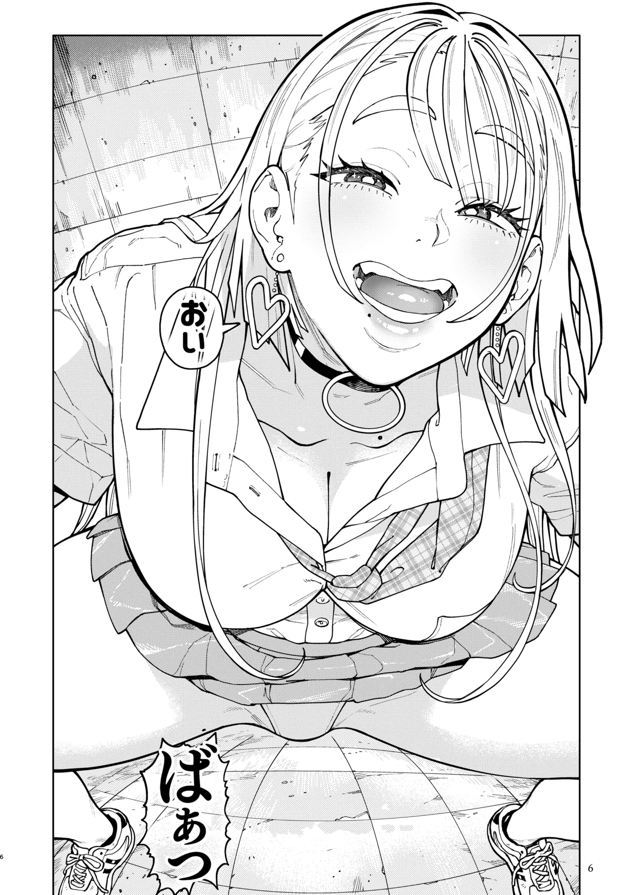 でかいギャルココアちゃん - page6
