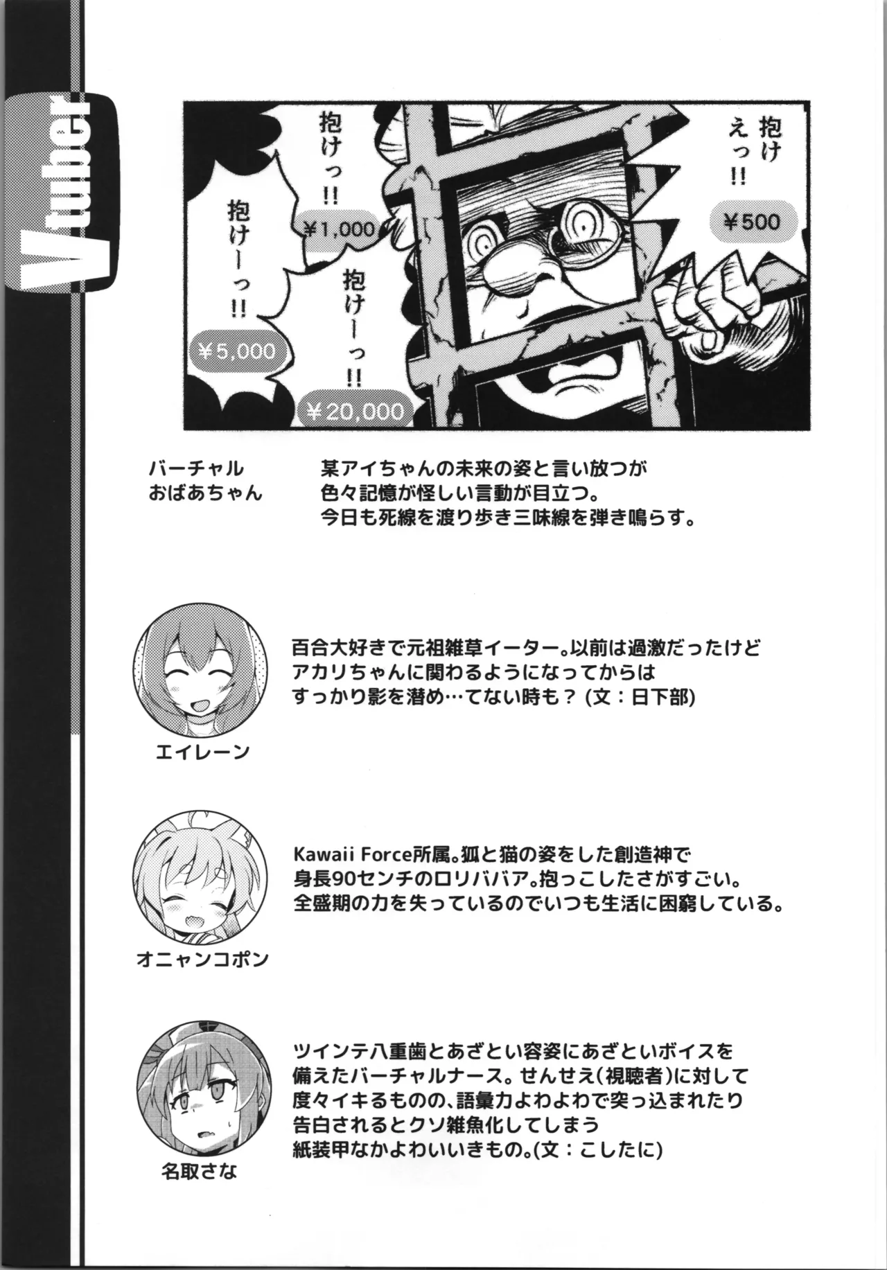 Hなライブ配信中です - page21