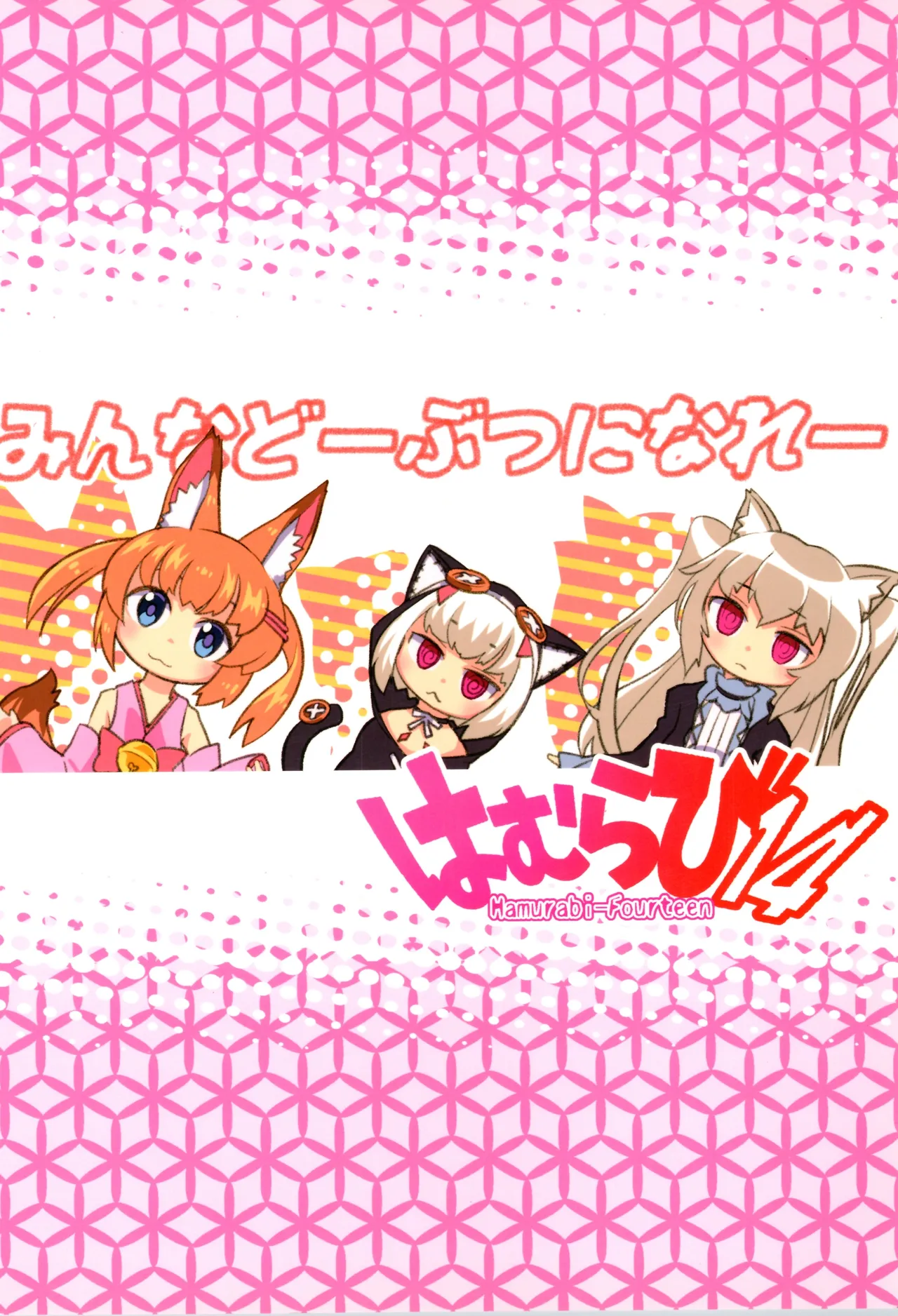 Hなライブ配信中です - page32