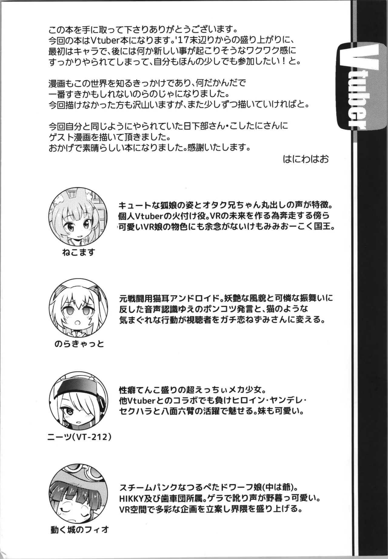 Hなライブ配信中です - page4