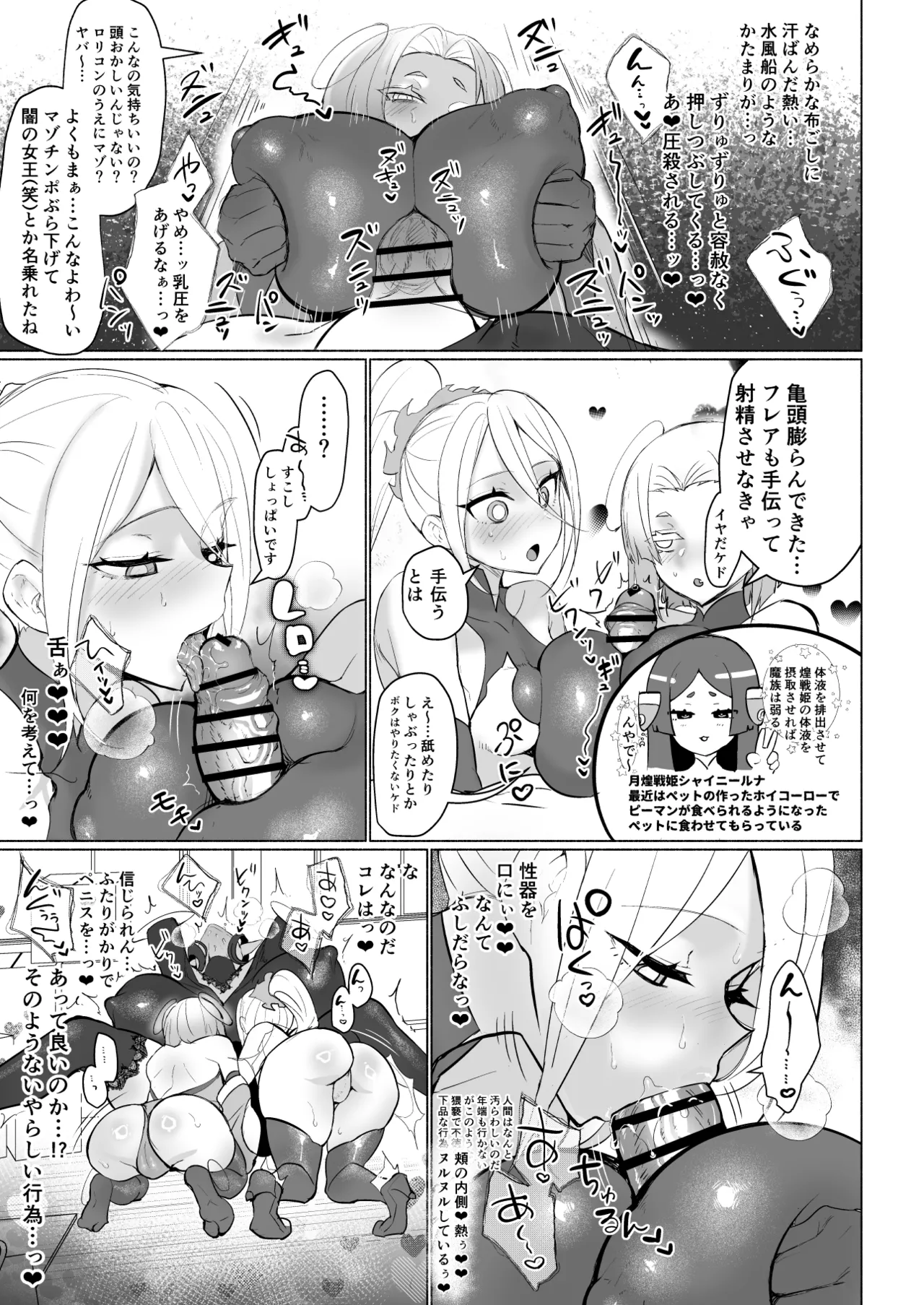 悪の女幹部正義堕ち ヴィラン・キャトル - page11