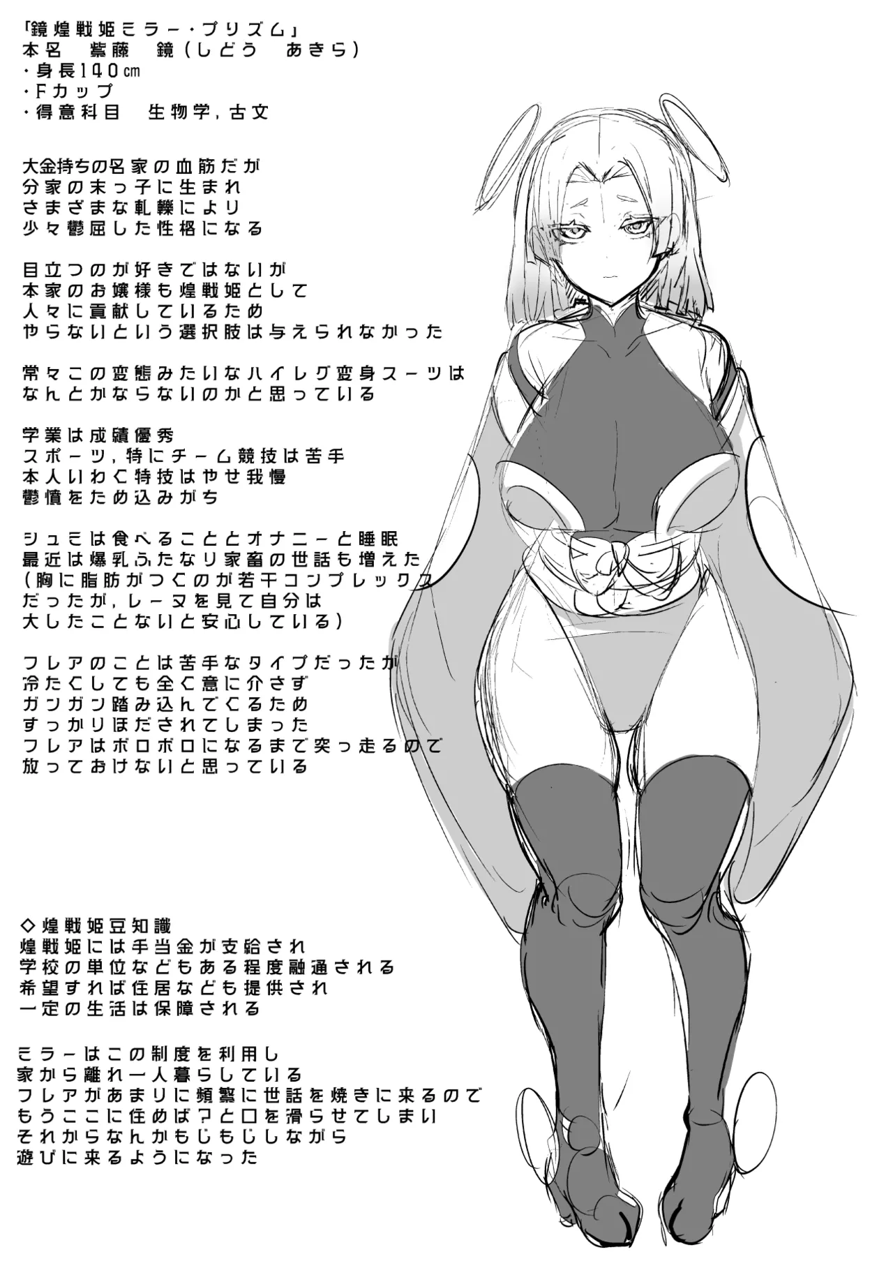 悪の女幹部正義堕ち ヴィラン・キャトル - page37