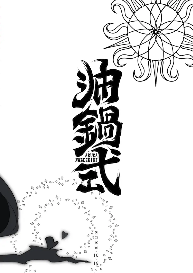 悪の女幹部正義堕ち ヴィラン・キャトル - page40