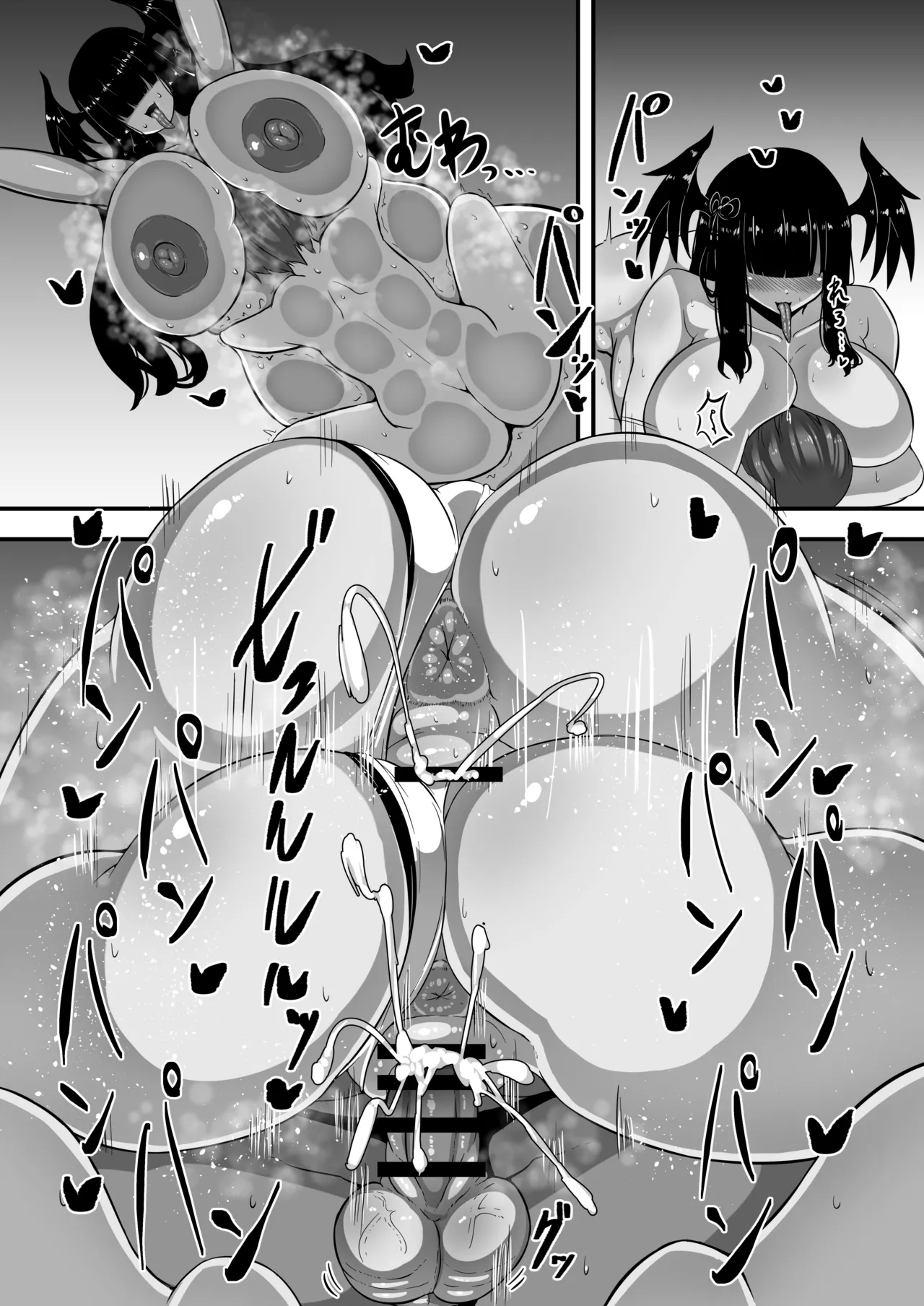 わたしの主様 - page8