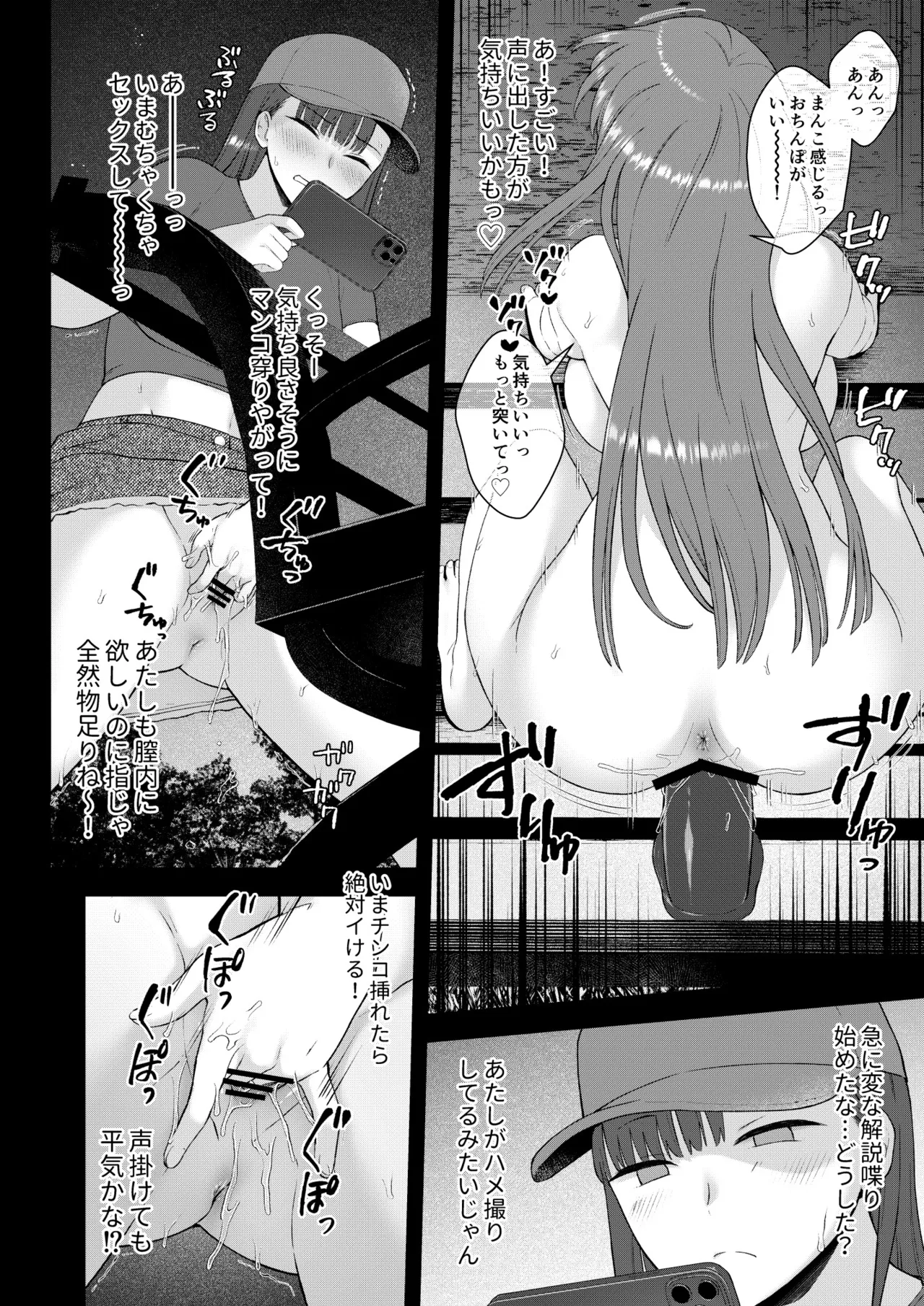 だって、自分の部屋ないんだもん - page25