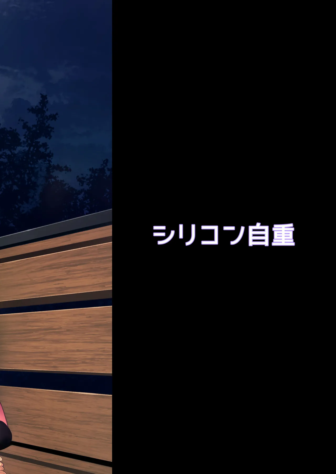 だって、自分の部屋ないんだもん - page34