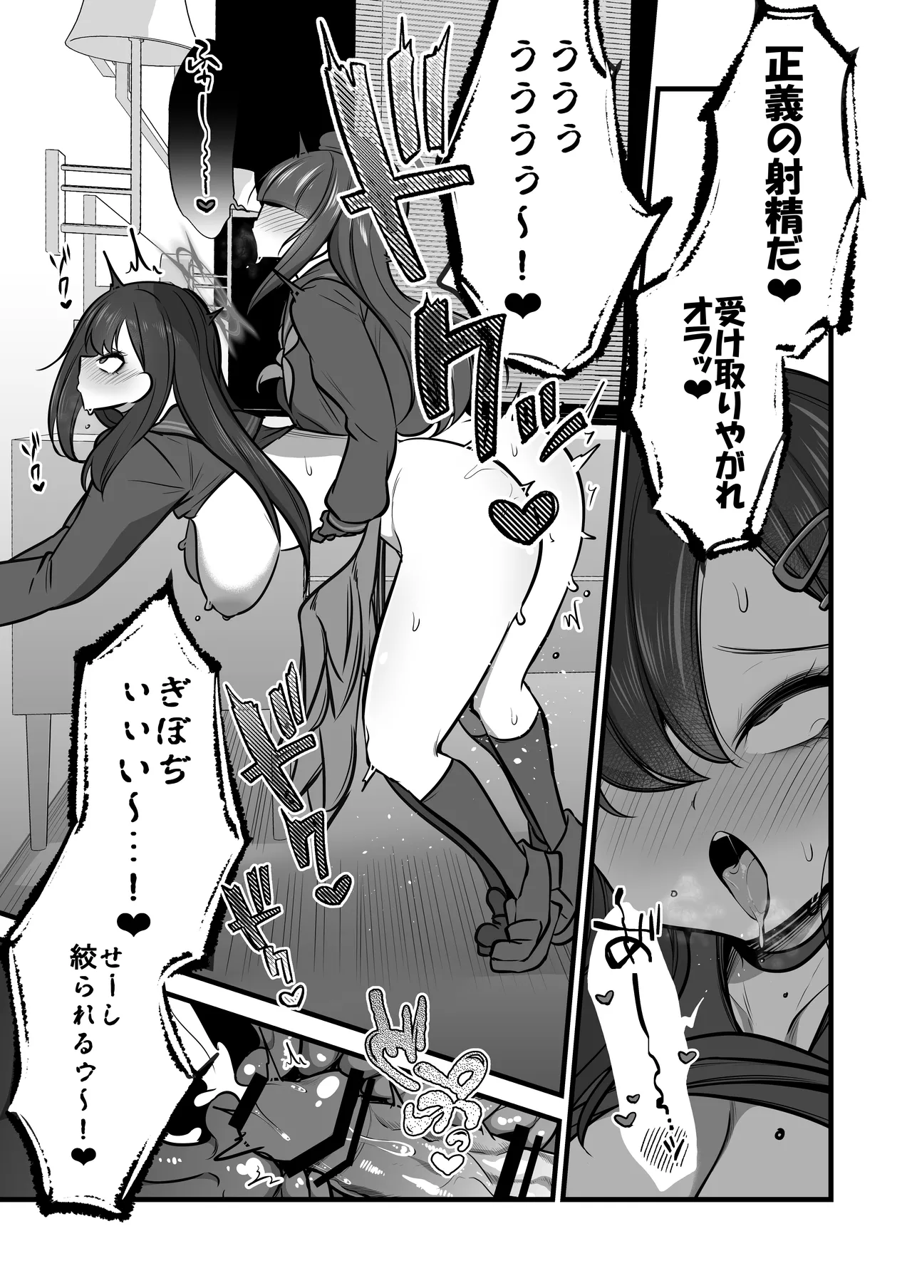 仲○イチカVSでかちんモブちゃん最終章 - page6