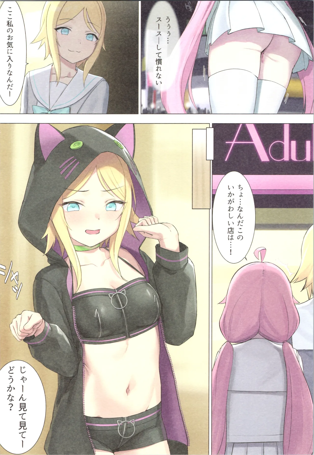 TS配信おじさん ～ロ●配信で楽して暮らしたいのに姪っ子がエッチないたずらをしてくる～ - page12