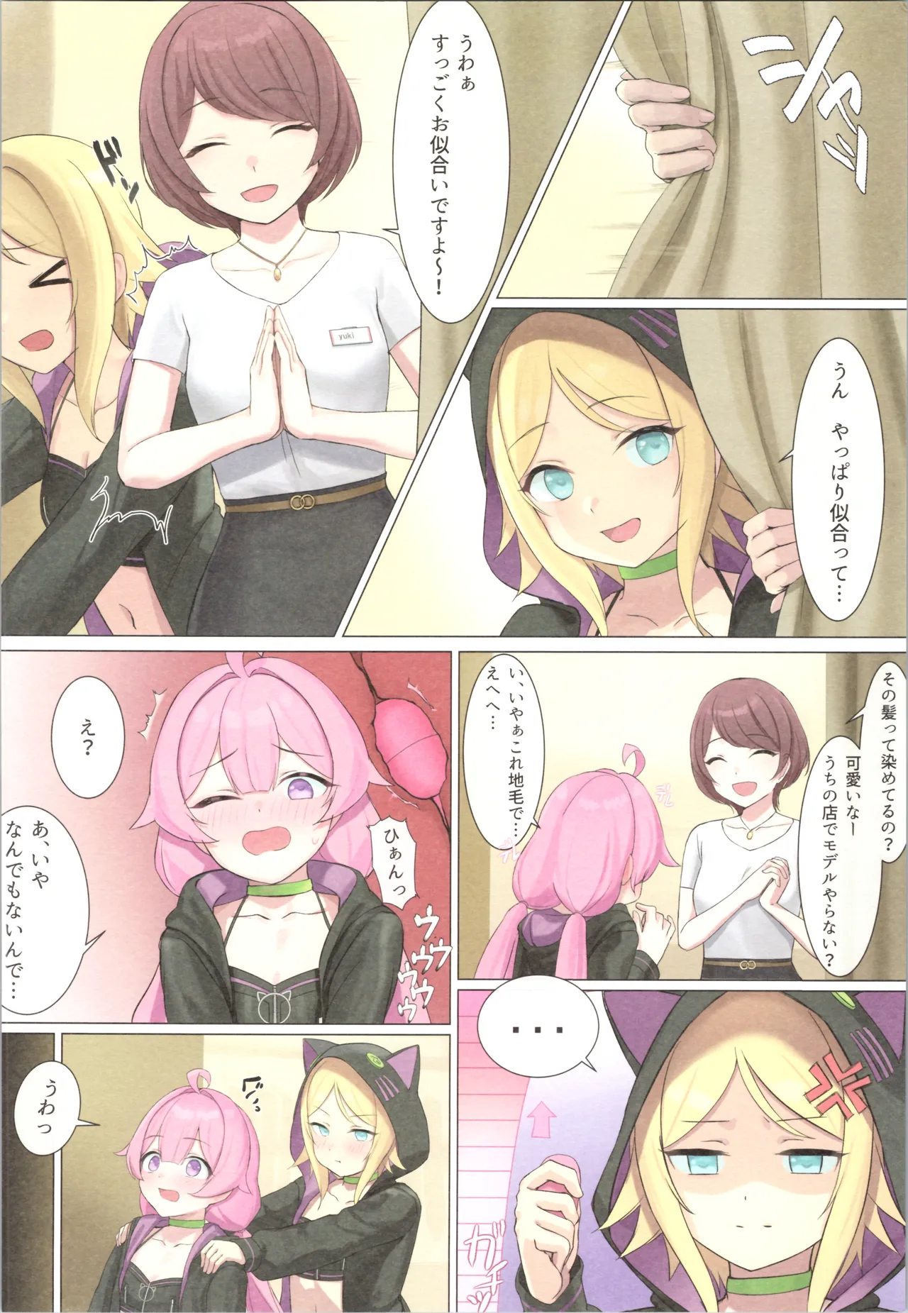 TS配信おじさん ～ロ●配信で楽して暮らしたいのに姪っ子がエッチないたずらをしてくる～ - page14