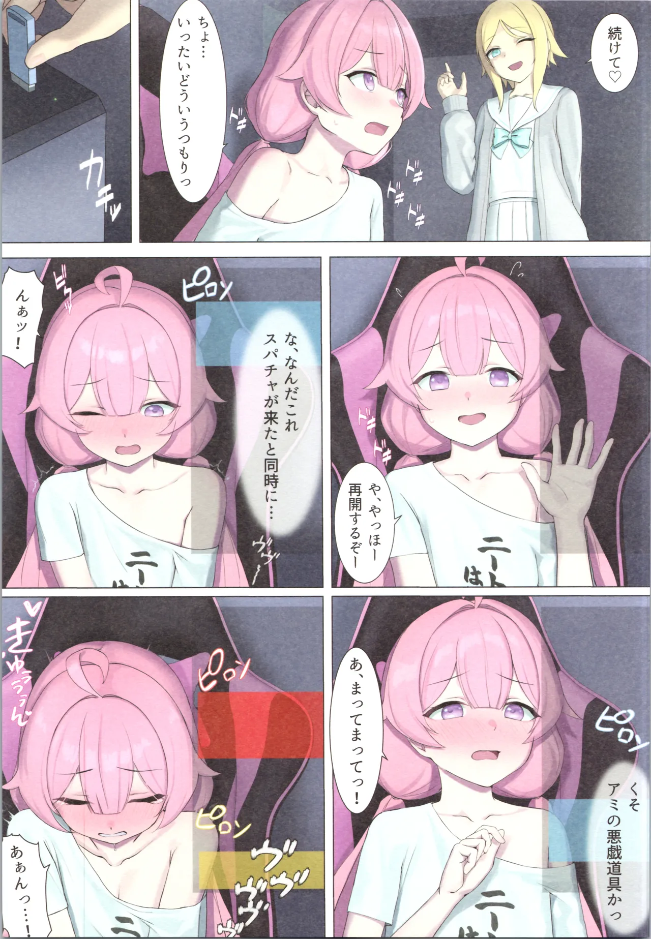 TS配信おじさん ～ロ●配信で楽して暮らしたいのに姪っ子がエッチないたずらをしてくる～ - page9