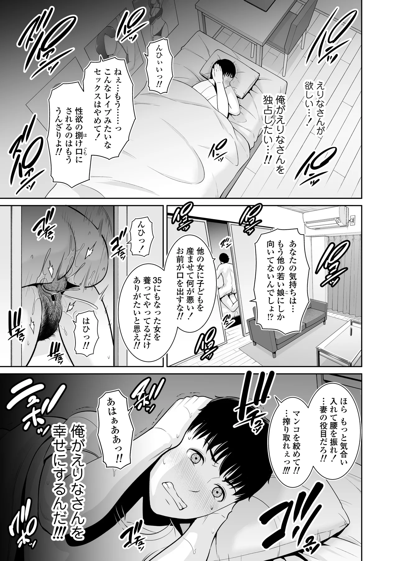 おとなりの人妻（35） 〜歳の差なんて（上）〜 - page30