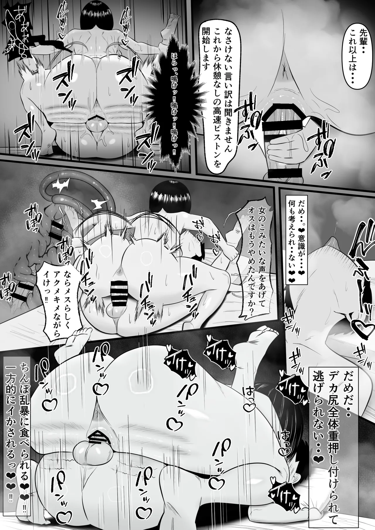 いつでもどこでも抜いてくれる俺だけのデカ乳委員長 - page37