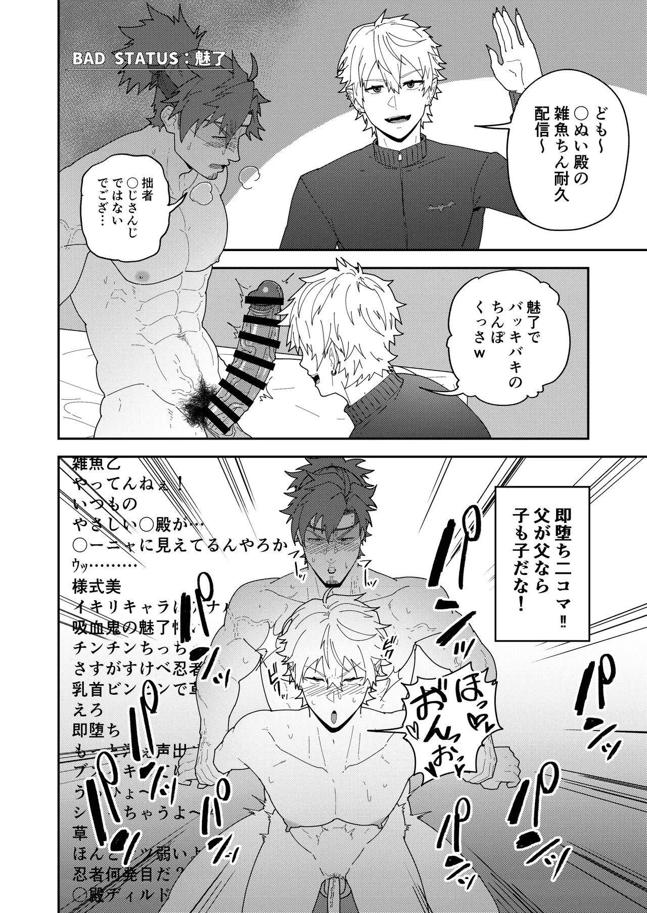 45DANSHI - page10