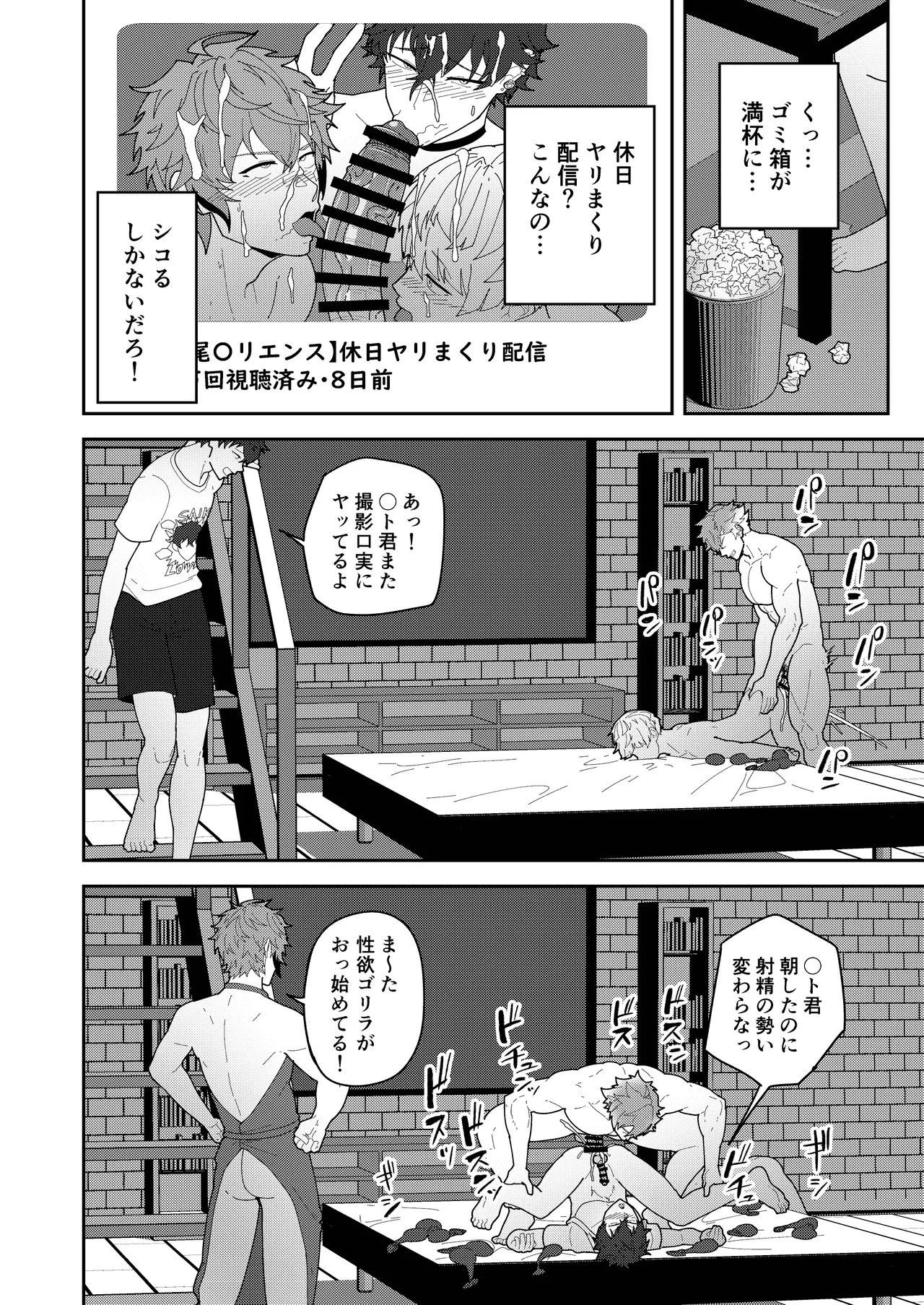 45DANSHI - page16