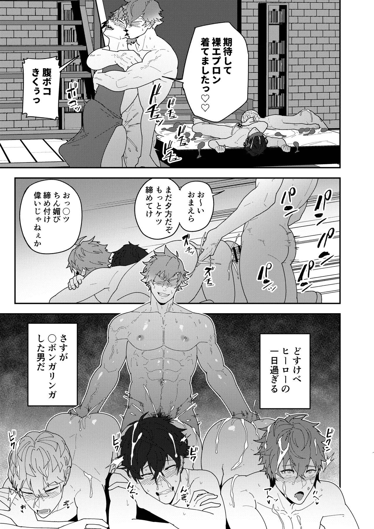 45DANSHI - page17
