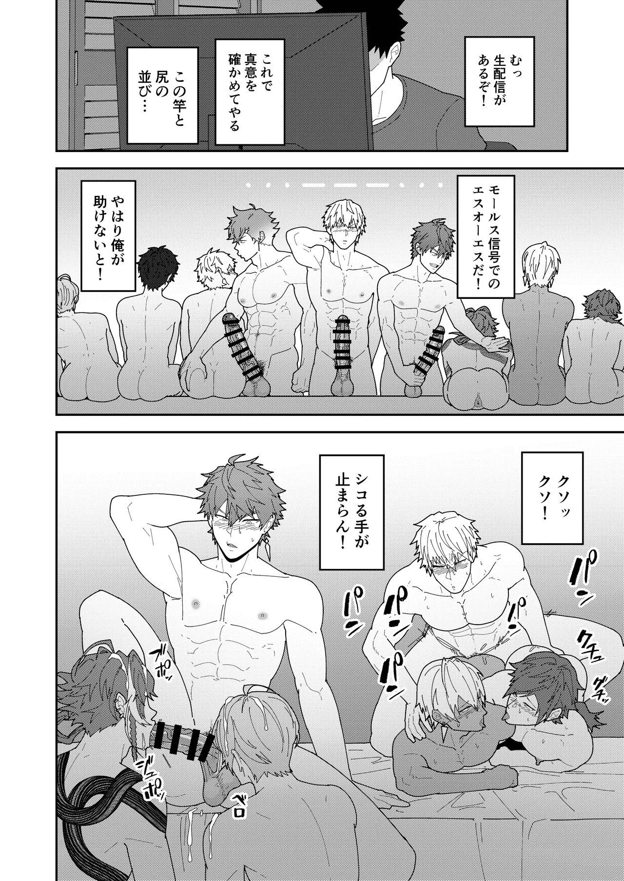 45DANSHI - page18
