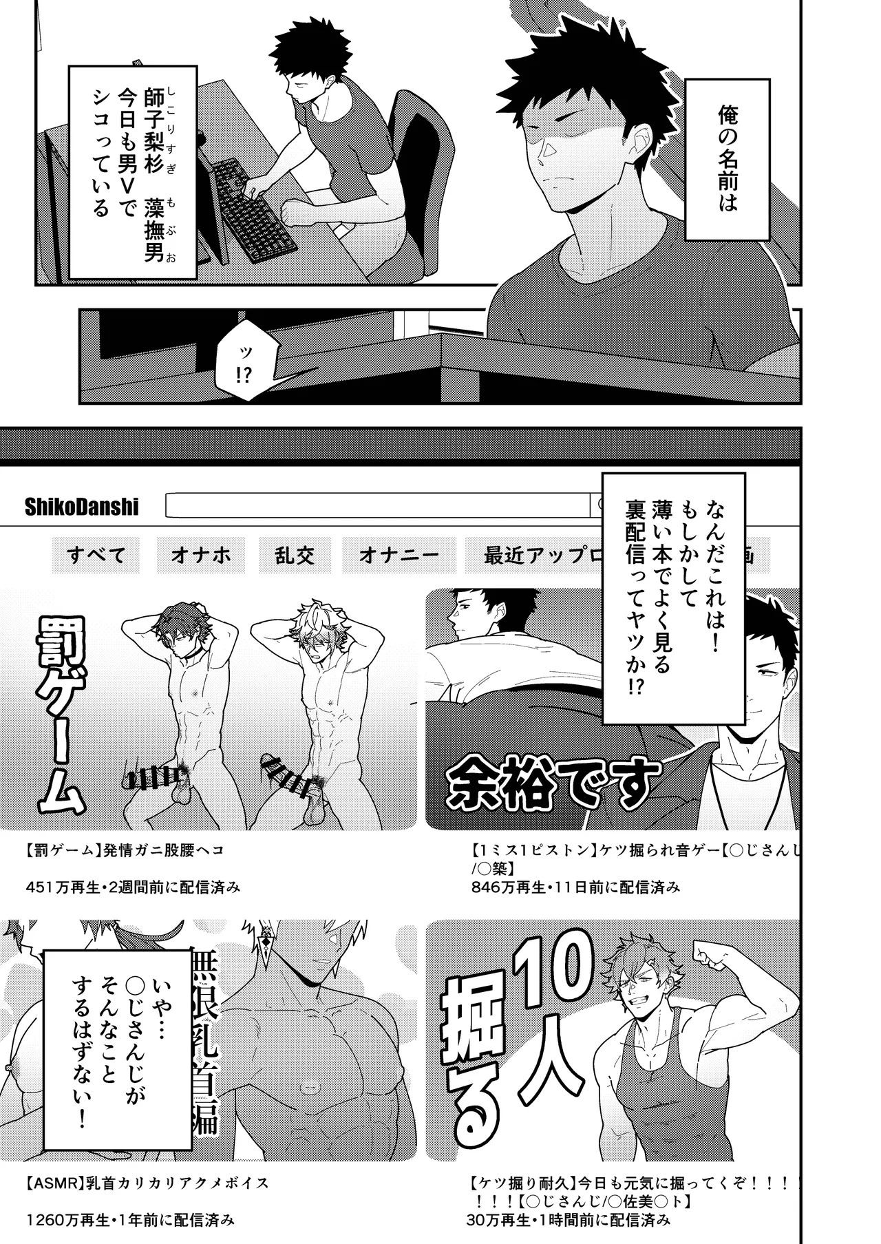 45DANSHI - page3