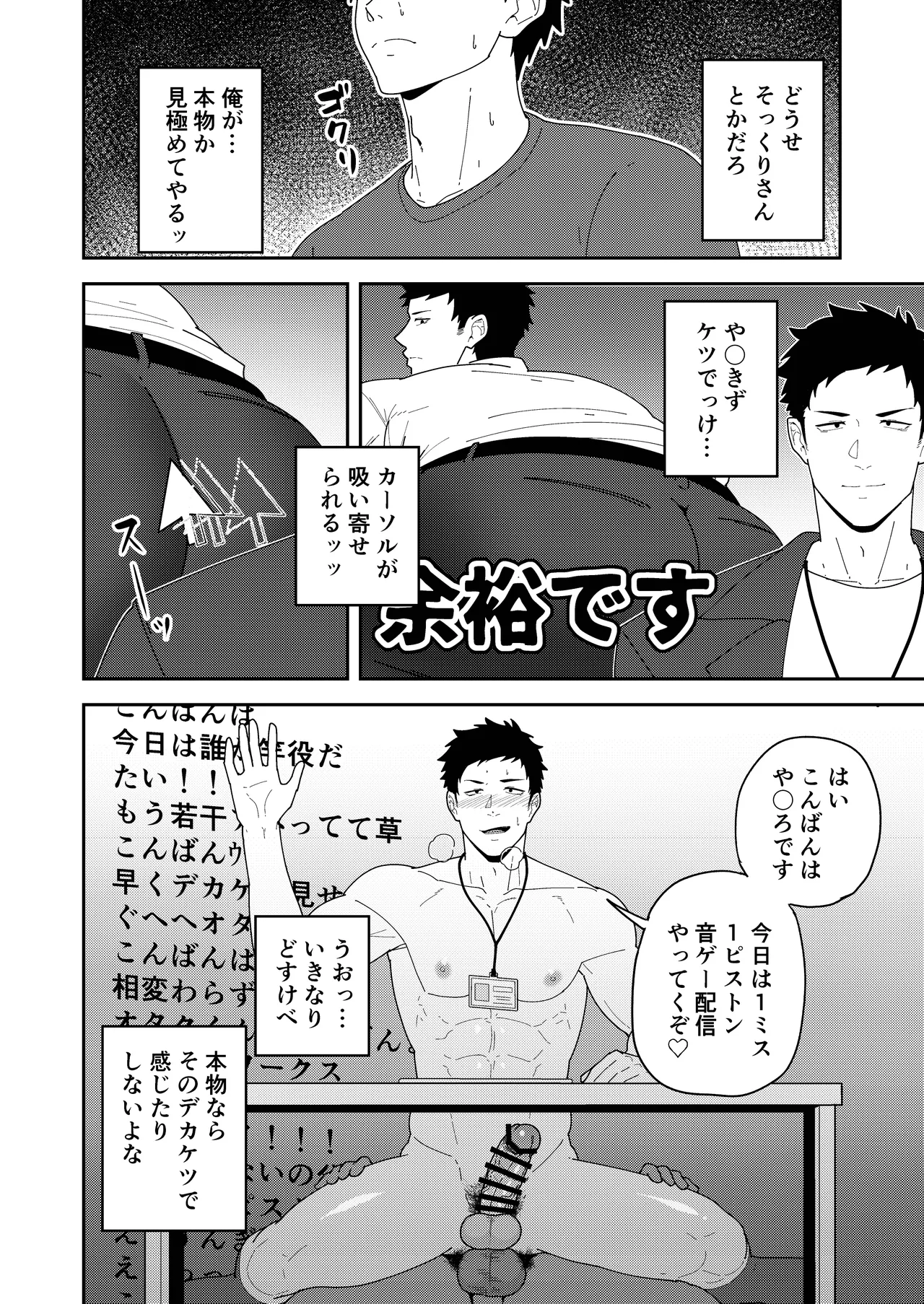 45DANSHI - page4