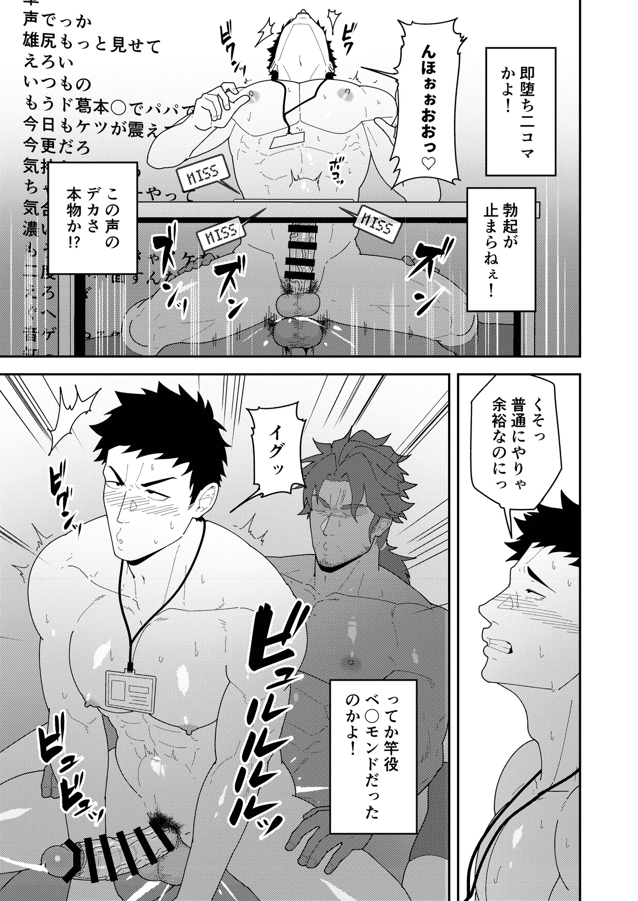 45DANSHI - page5